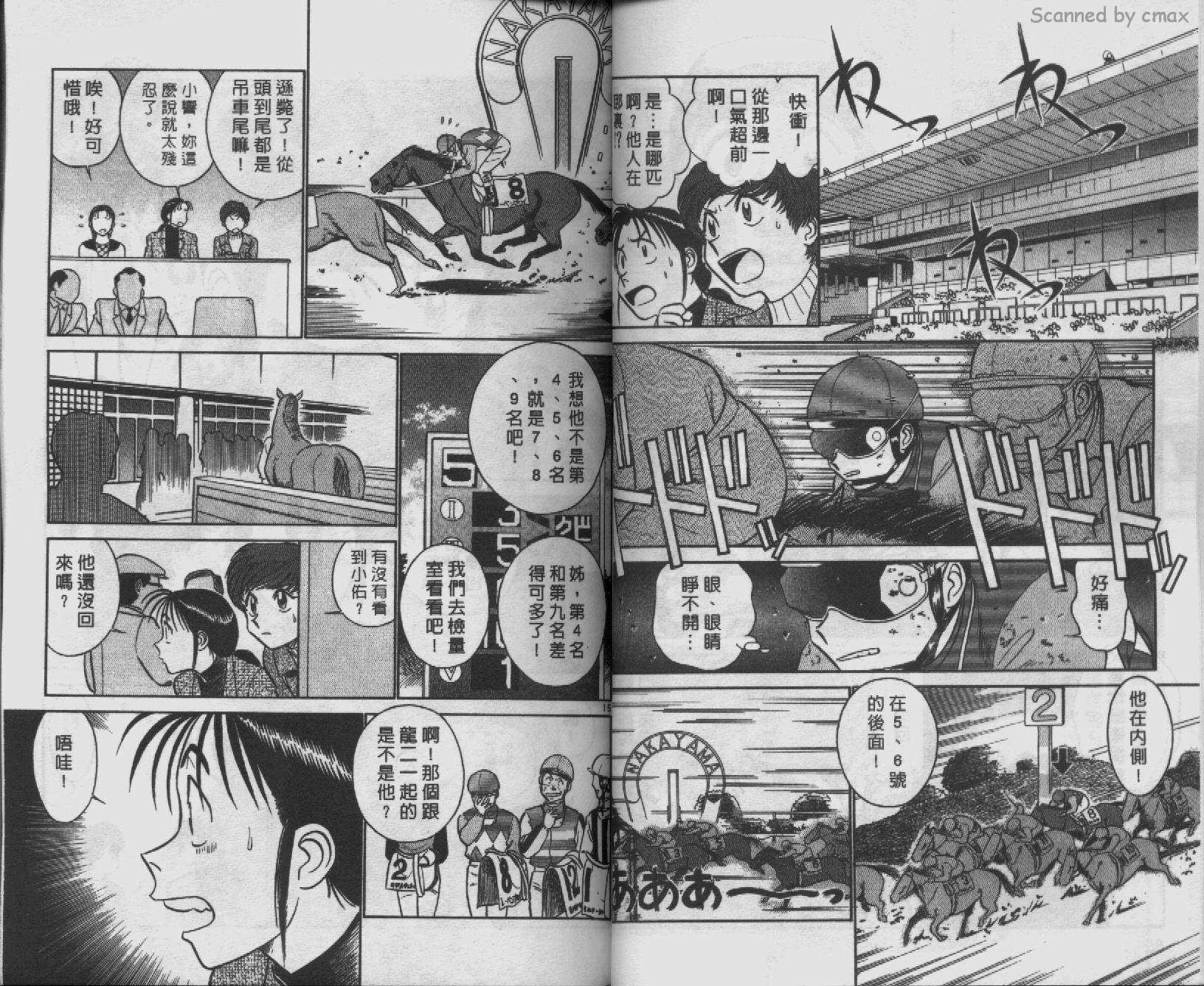 贱马也疯狂韩漫全集-VOL_11无删减无遮挡章节图片 