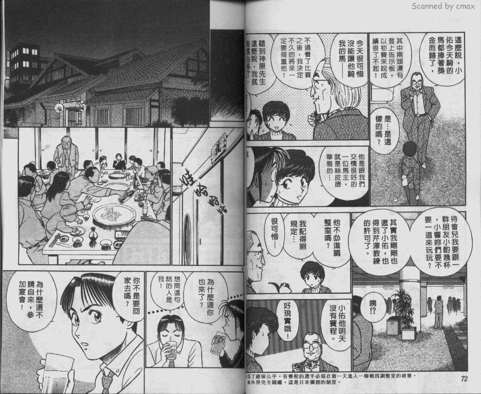贱马也疯狂韩漫全集-VOL_11无删减无遮挡章节图片 