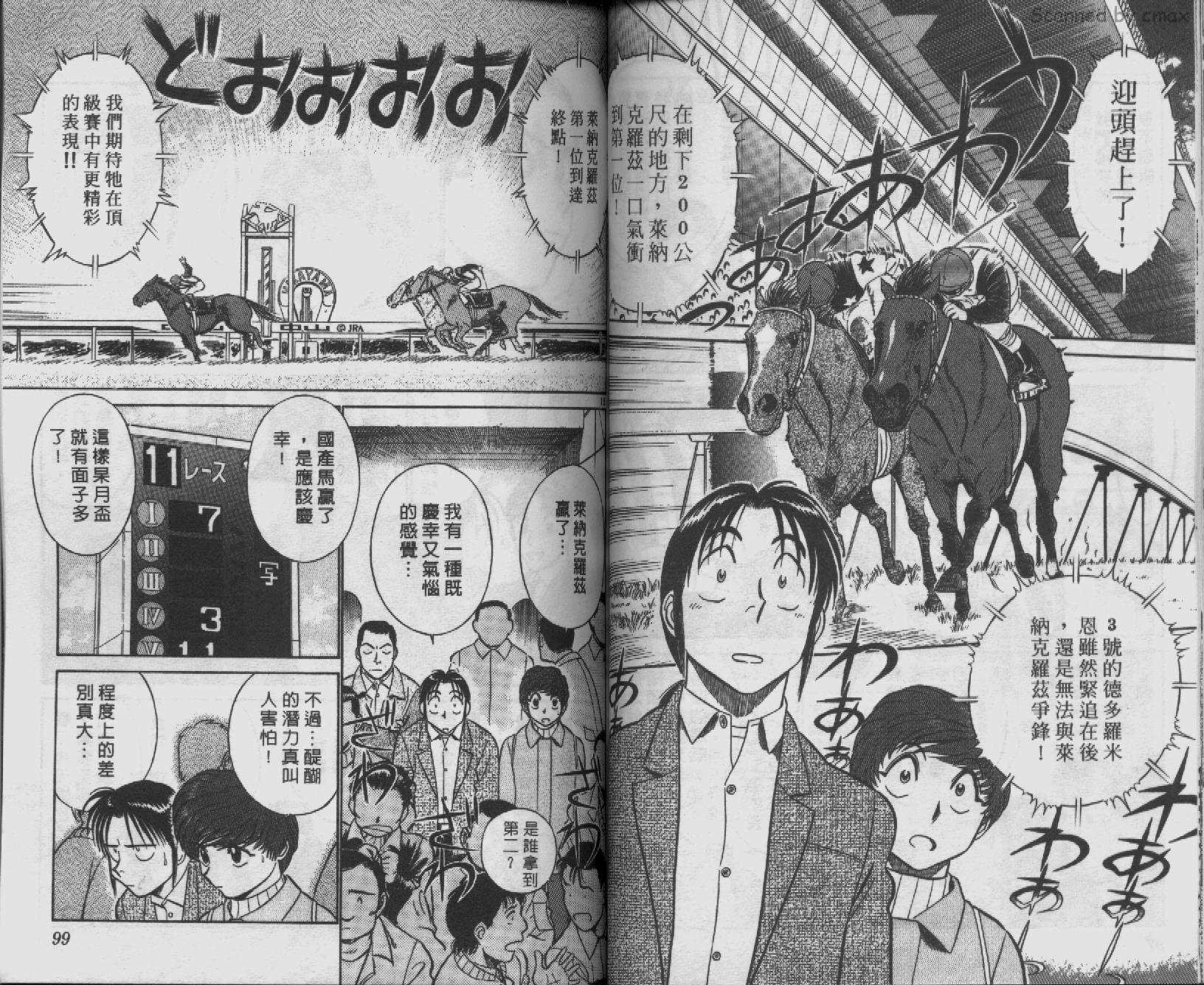 贱马也疯狂韩漫全集-VOL_11无删减无遮挡章节图片 