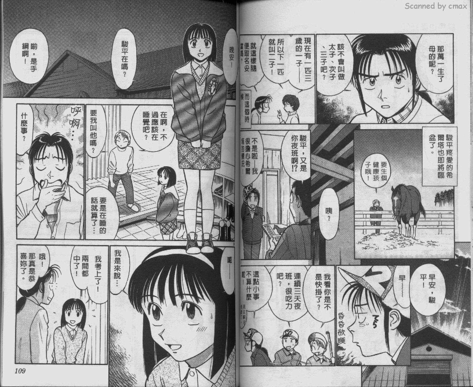 贱马也疯狂韩漫全集-VOL_11无删减无遮挡章节图片 
