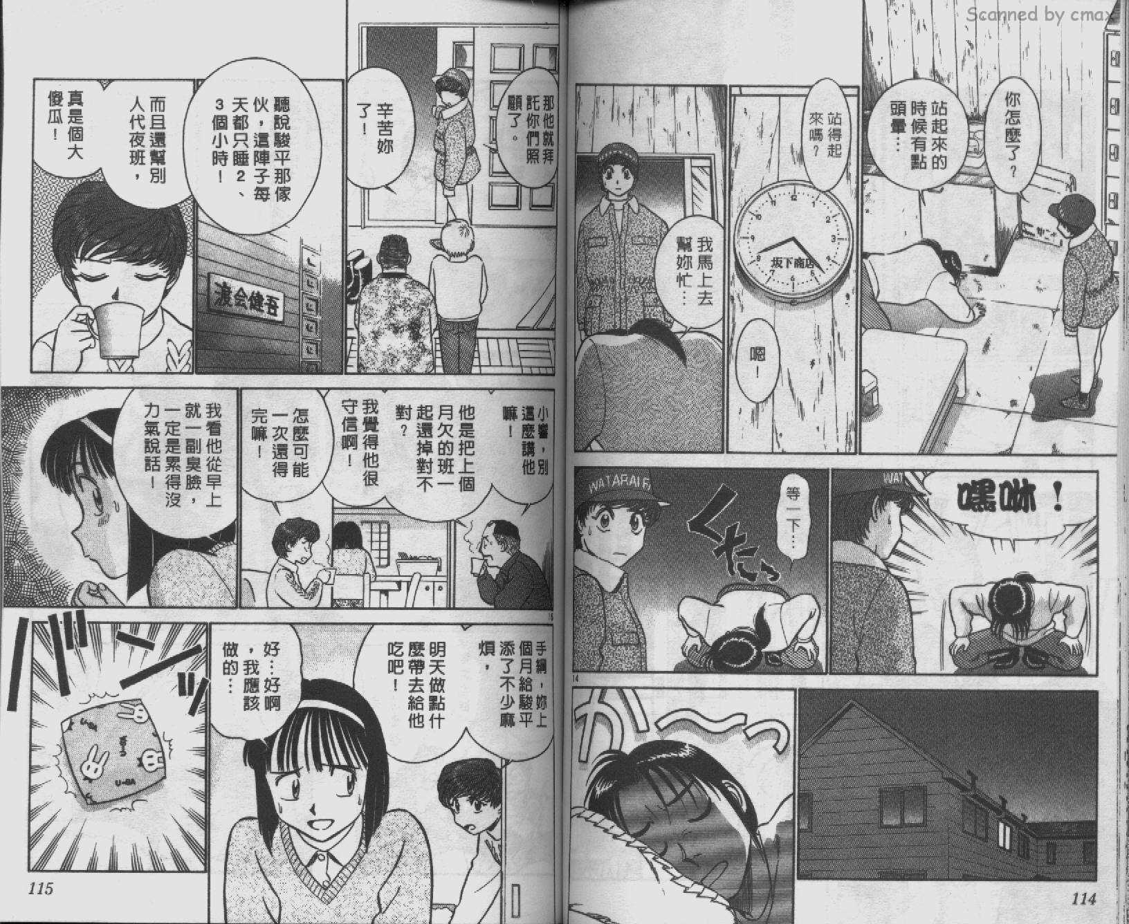 贱马也疯狂韩漫全集-VOL_11无删减无遮挡章节图片 