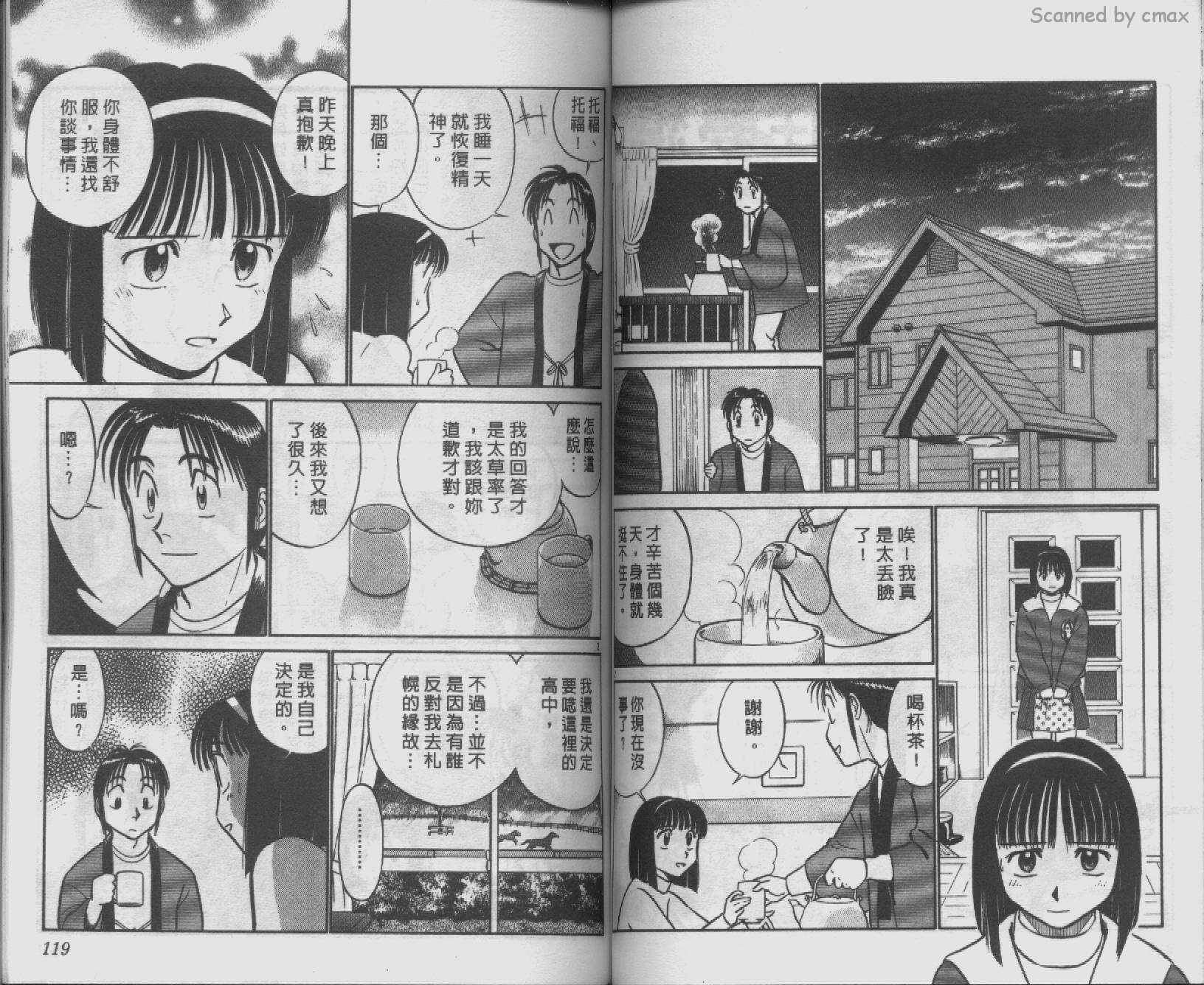贱马也疯狂韩漫全集-VOL_11无删减无遮挡章节图片 