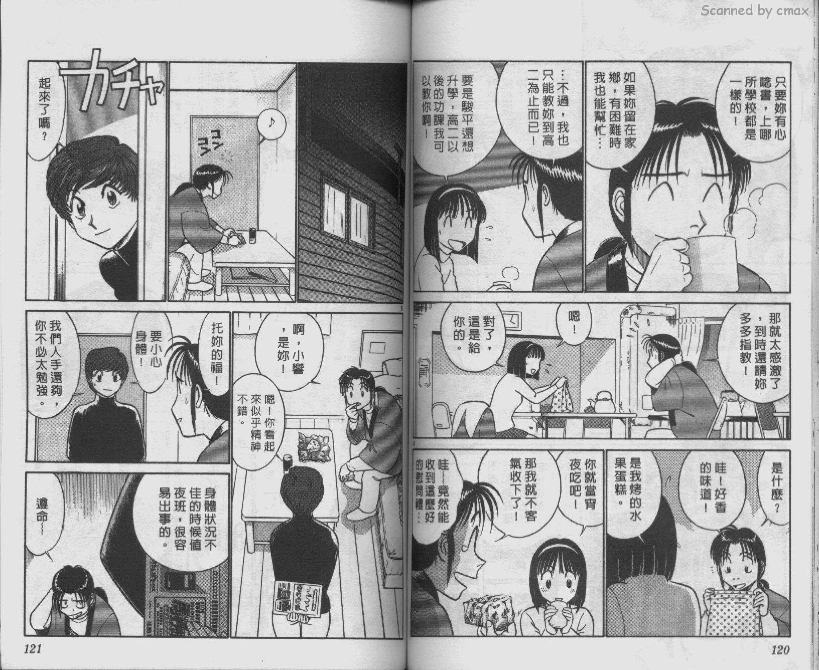 贱马也疯狂韩漫全集-VOL_11无删减无遮挡章节图片 