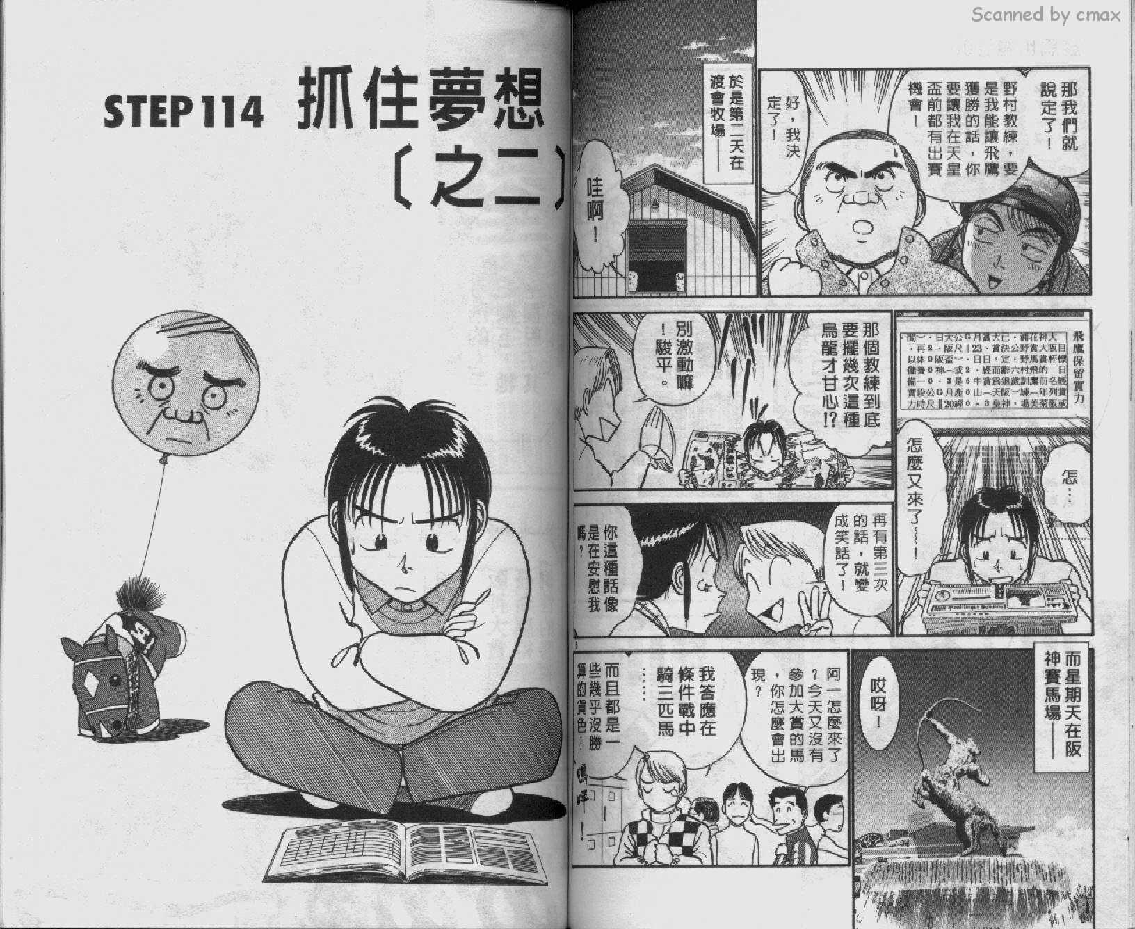 贱马也疯狂韩漫全集-VOL_11无删减无遮挡章节图片 