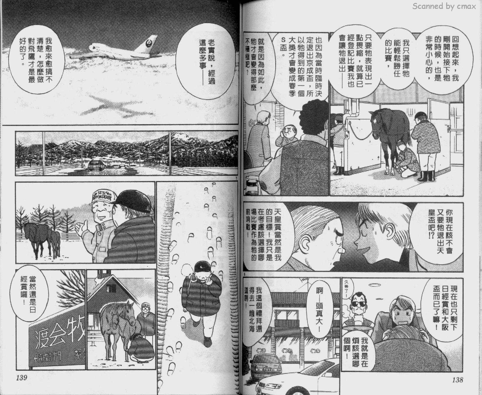贱马也疯狂韩漫全集-VOL_11无删减无遮挡章节图片 