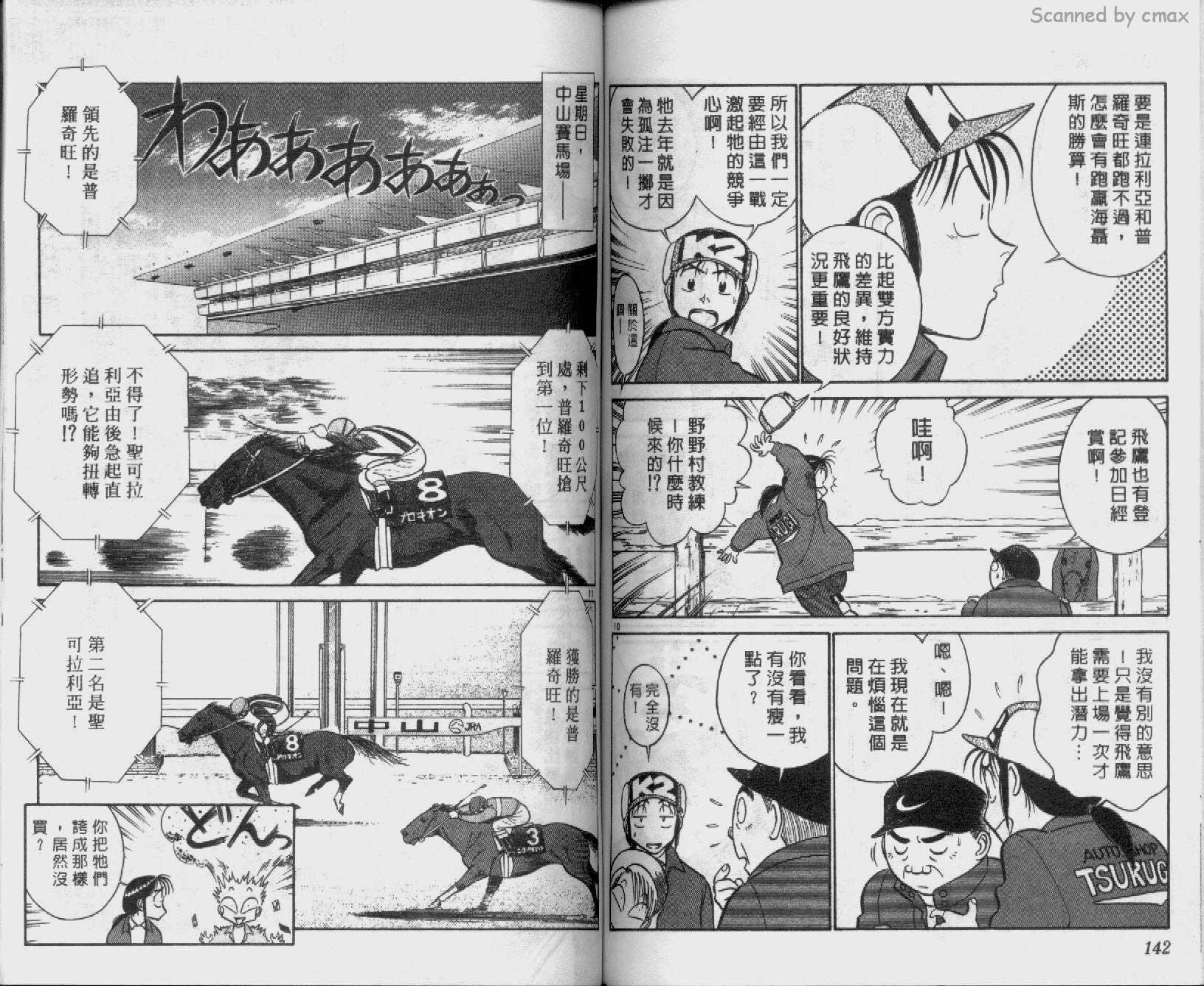 贱马也疯狂韩漫全集-VOL_11无删减无遮挡章节图片 