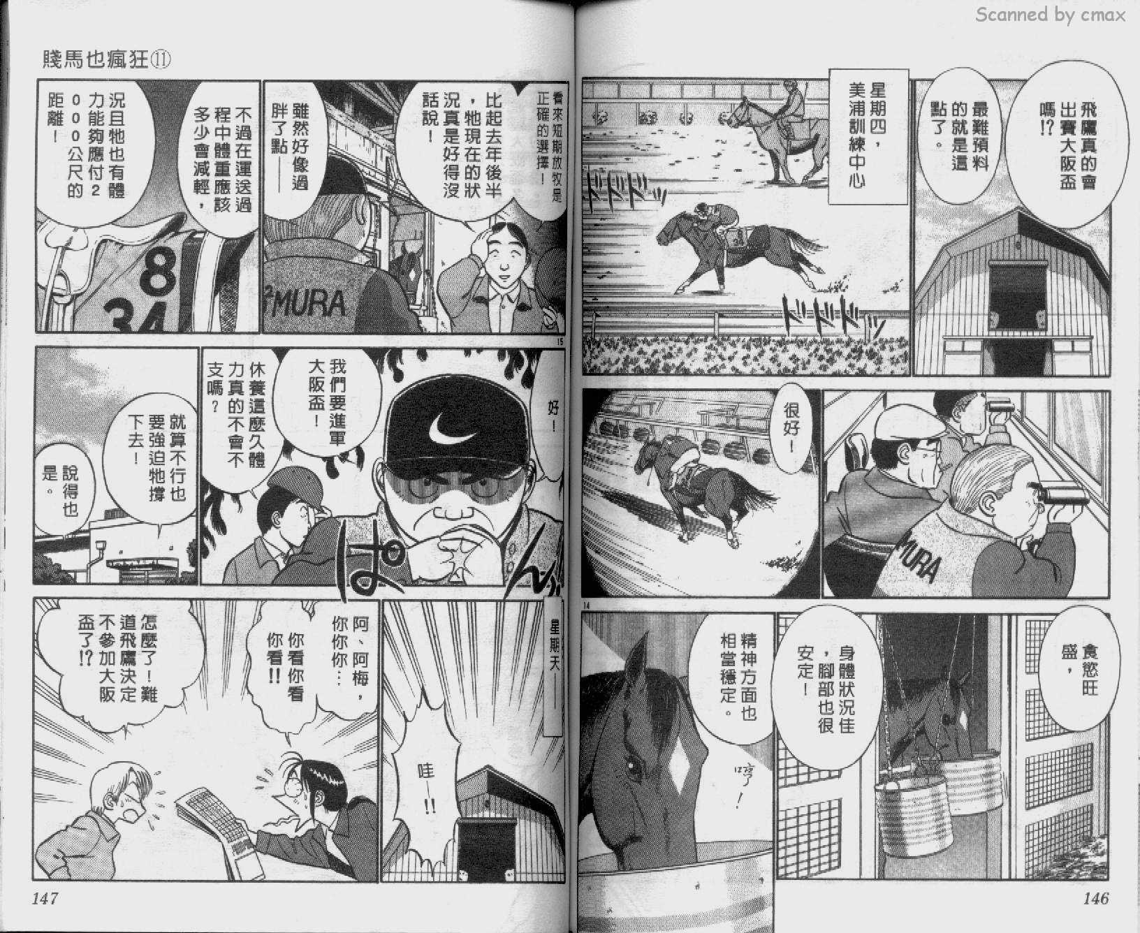 贱马也疯狂韩漫全集-VOL_11无删减无遮挡章节图片 