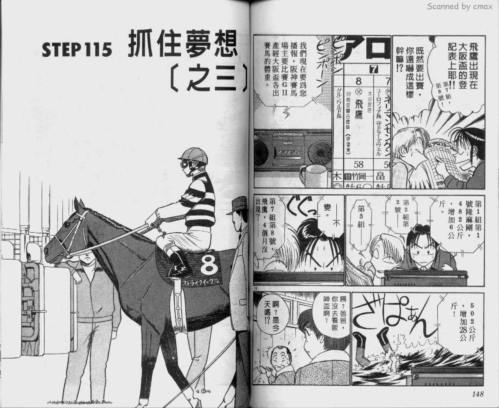 贱马也疯狂韩漫全集-VOL_11无删减无遮挡章节图片 