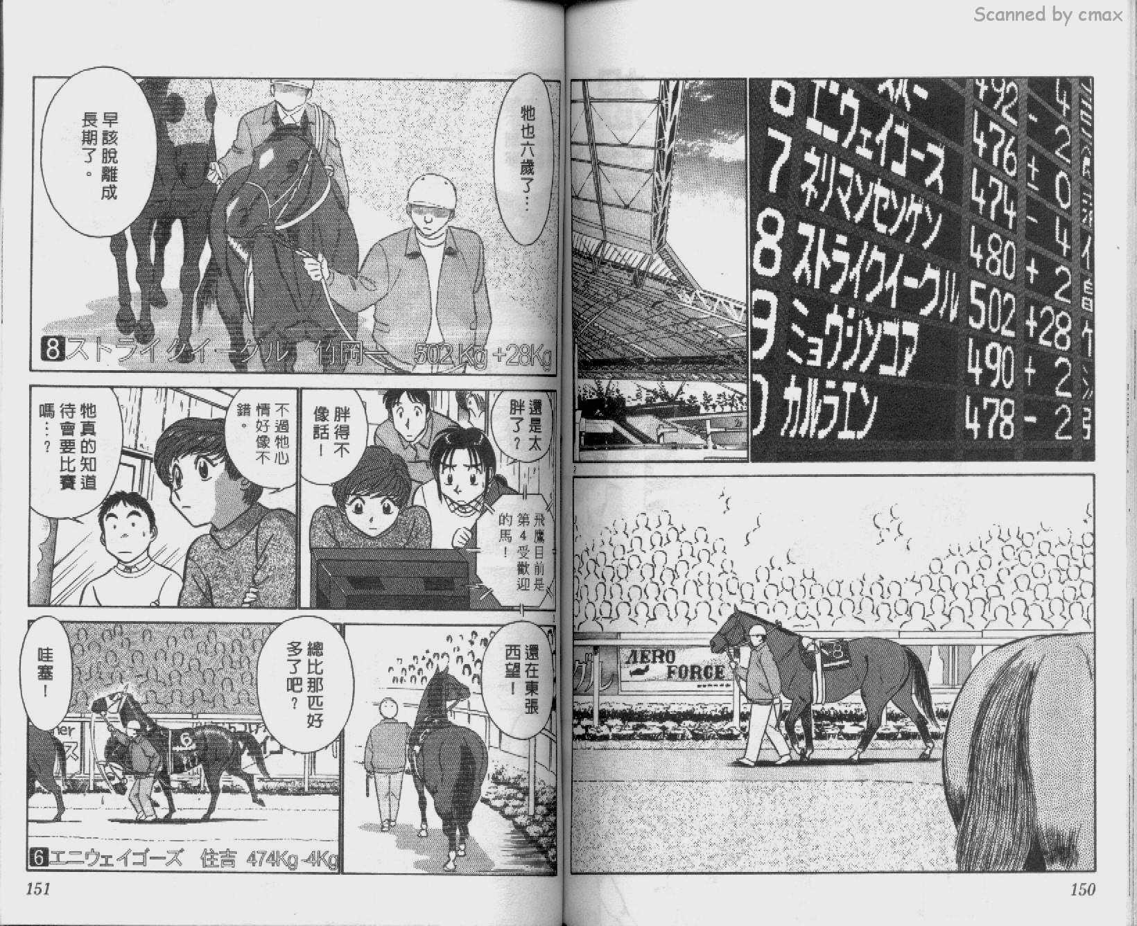 贱马也疯狂韩漫全集-VOL_11无删减无遮挡章节图片 