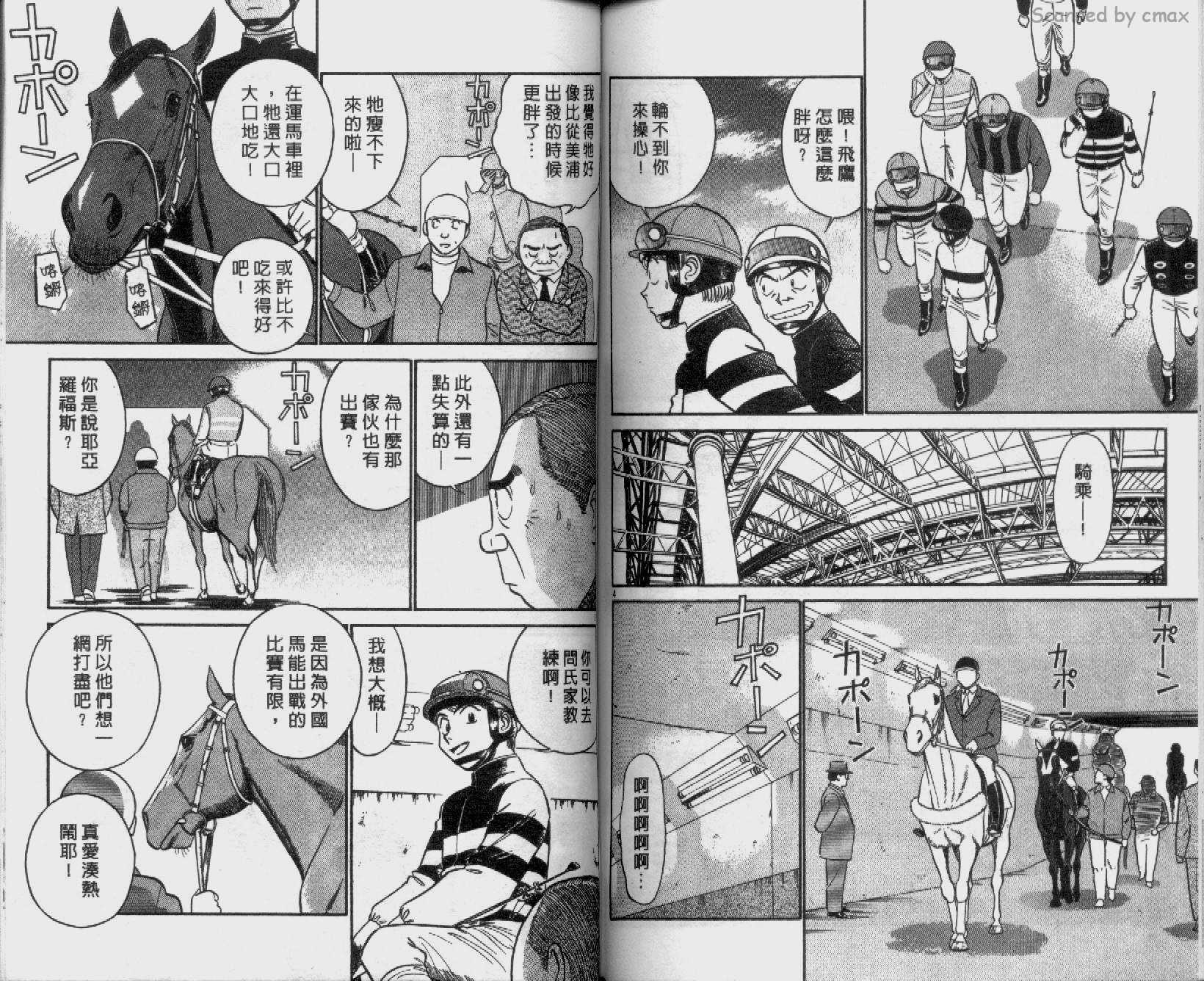 贱马也疯狂韩漫全集-VOL_11无删减无遮挡章节图片 