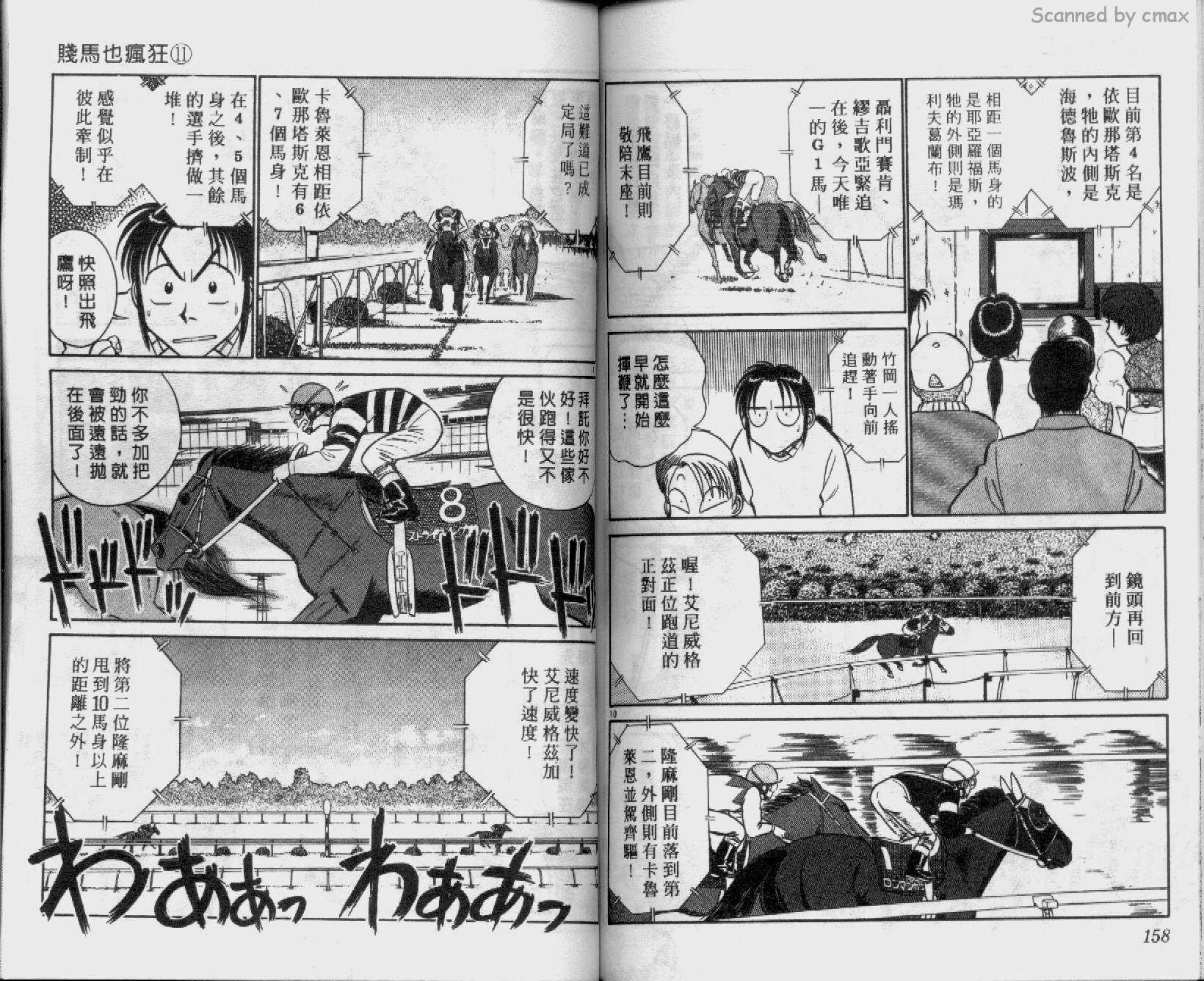 贱马也疯狂韩漫全集-VOL_11无删减无遮挡章节图片 
