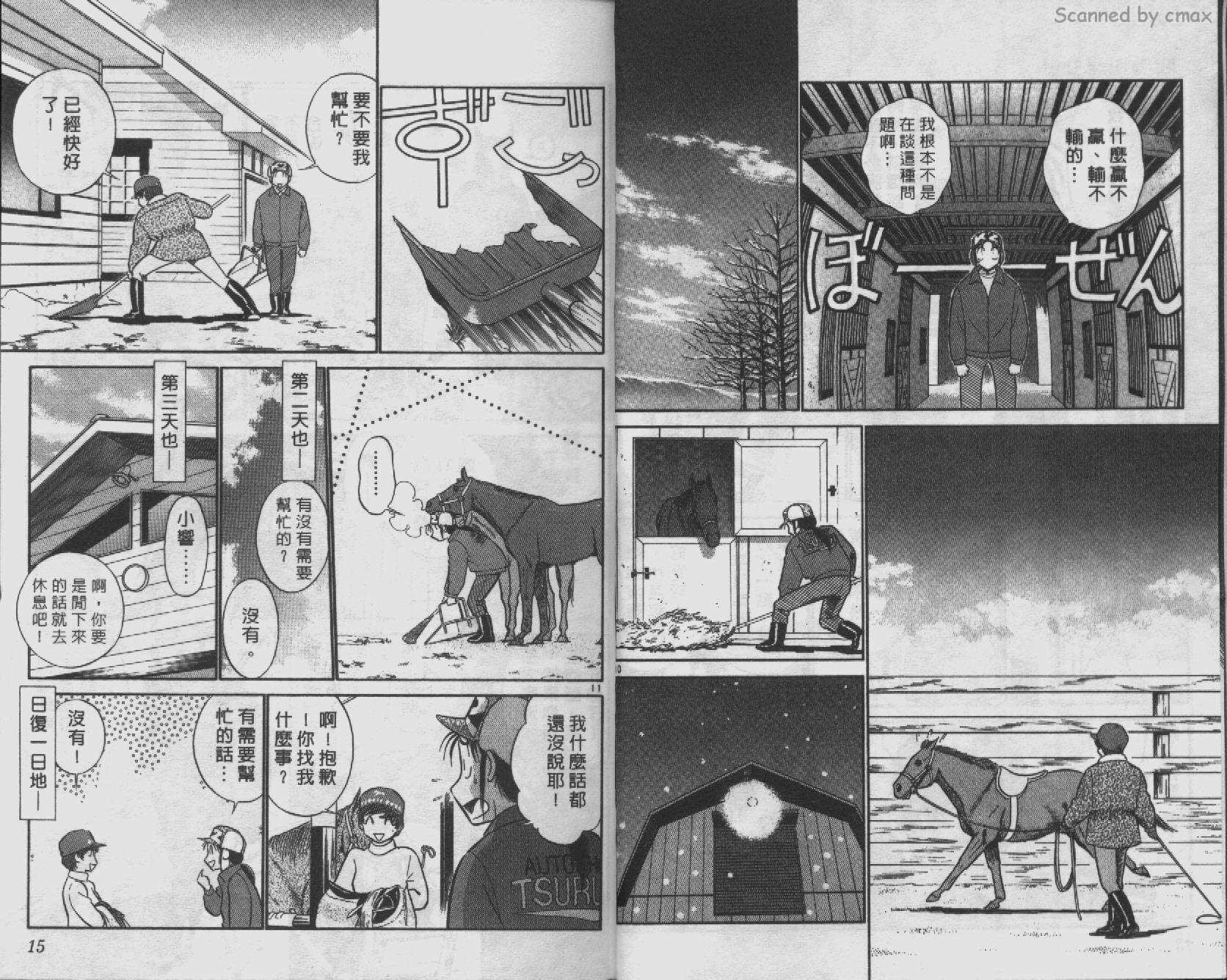 贱马也疯狂韩漫全集-VOL_11无删减无遮挡章节图片 