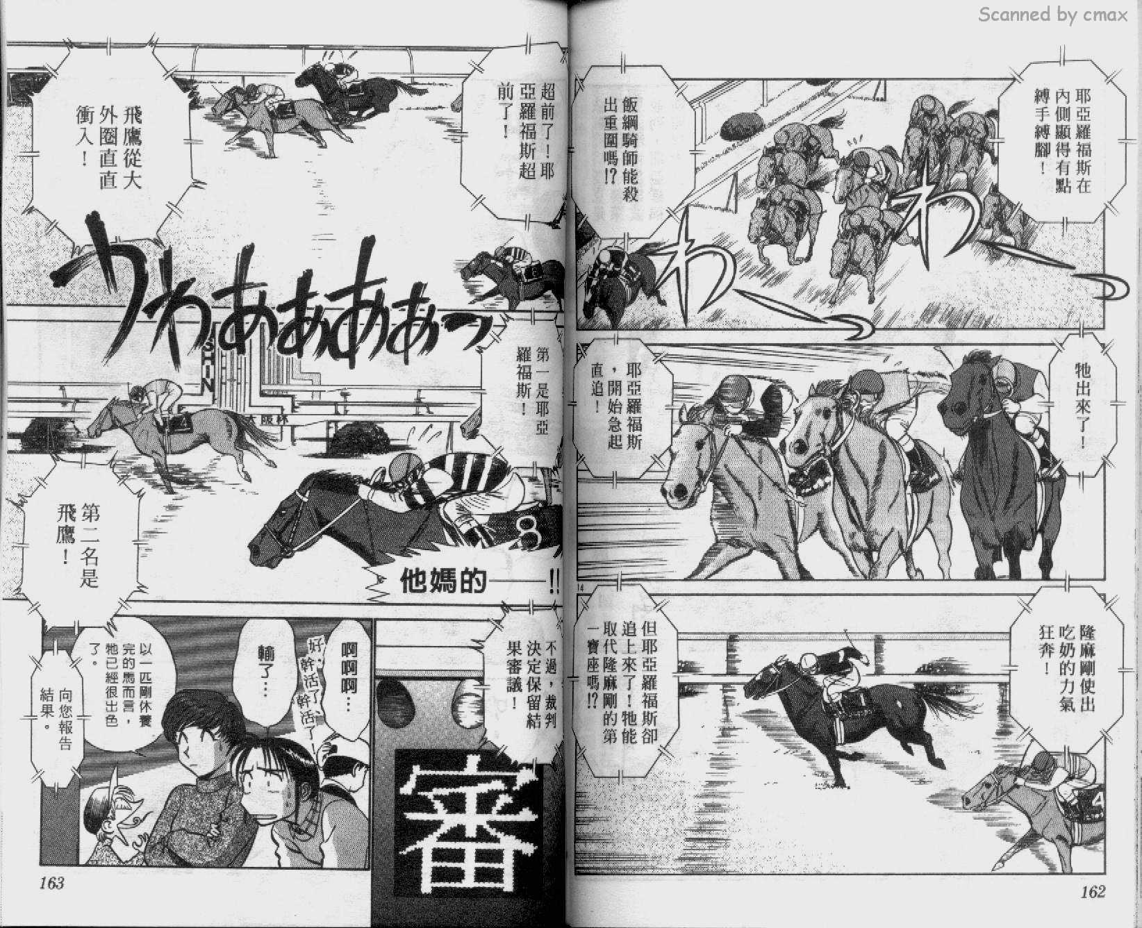 贱马也疯狂韩漫全集-VOL_11无删减无遮挡章节图片 