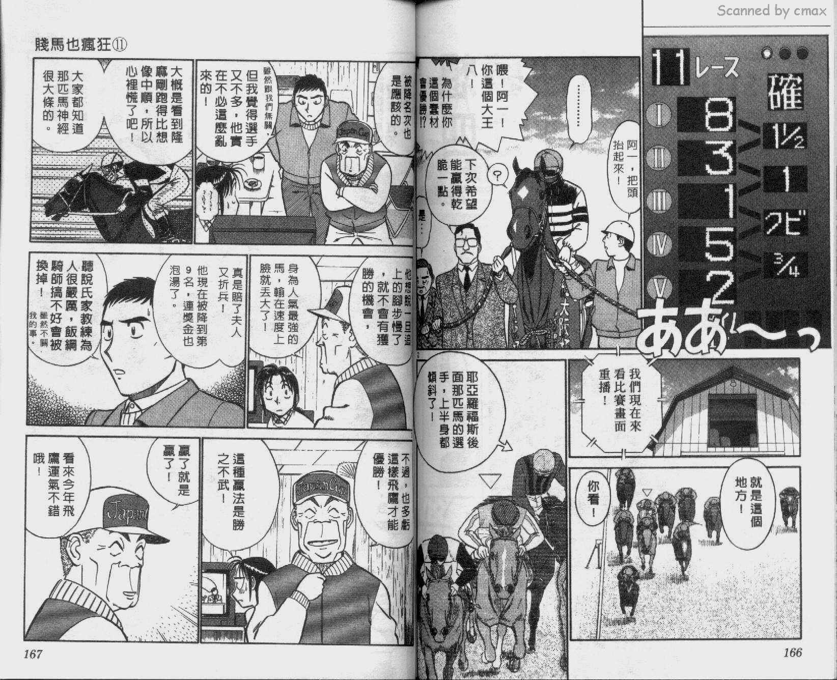 贱马也疯狂韩漫全集-VOL_11无删减无遮挡章节图片 