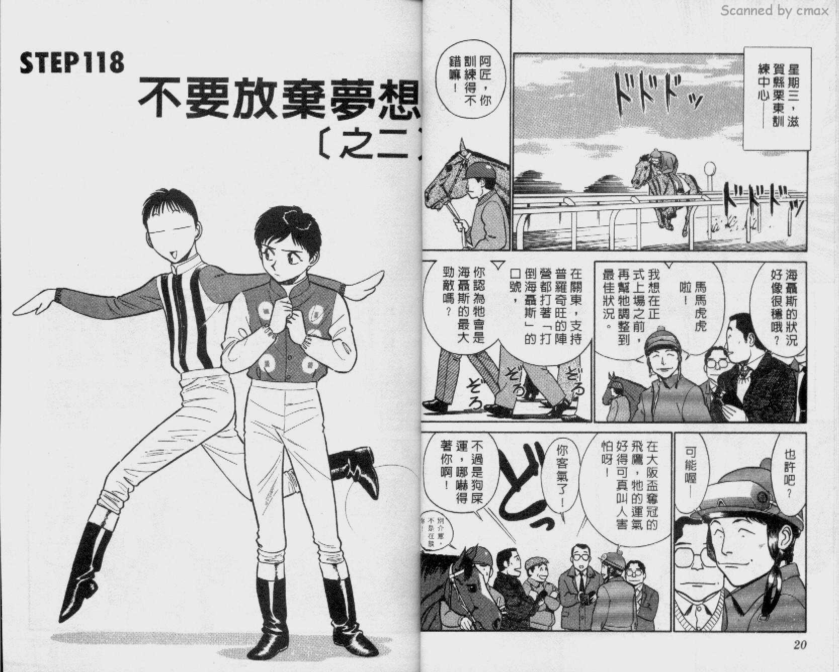 贱马也疯狂韩漫全集-VOL_12无删减无遮挡章节图片 