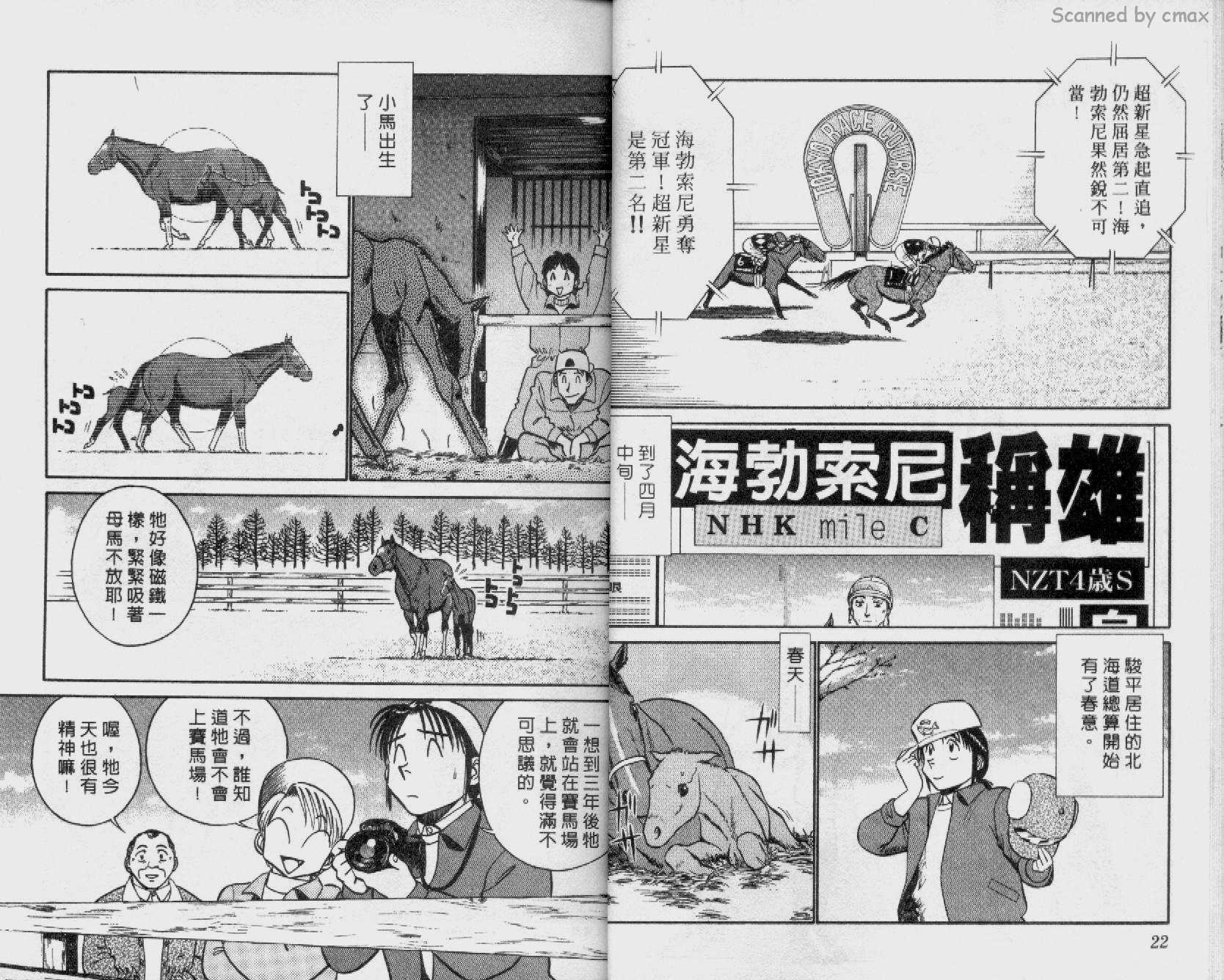 贱马也疯狂韩漫全集-VOL_12无删减无遮挡章节图片 