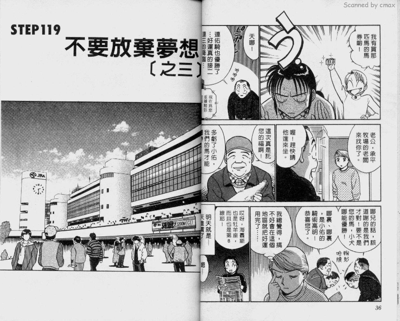贱马也疯狂韩漫全集-VOL_12无删减无遮挡章节图片 
