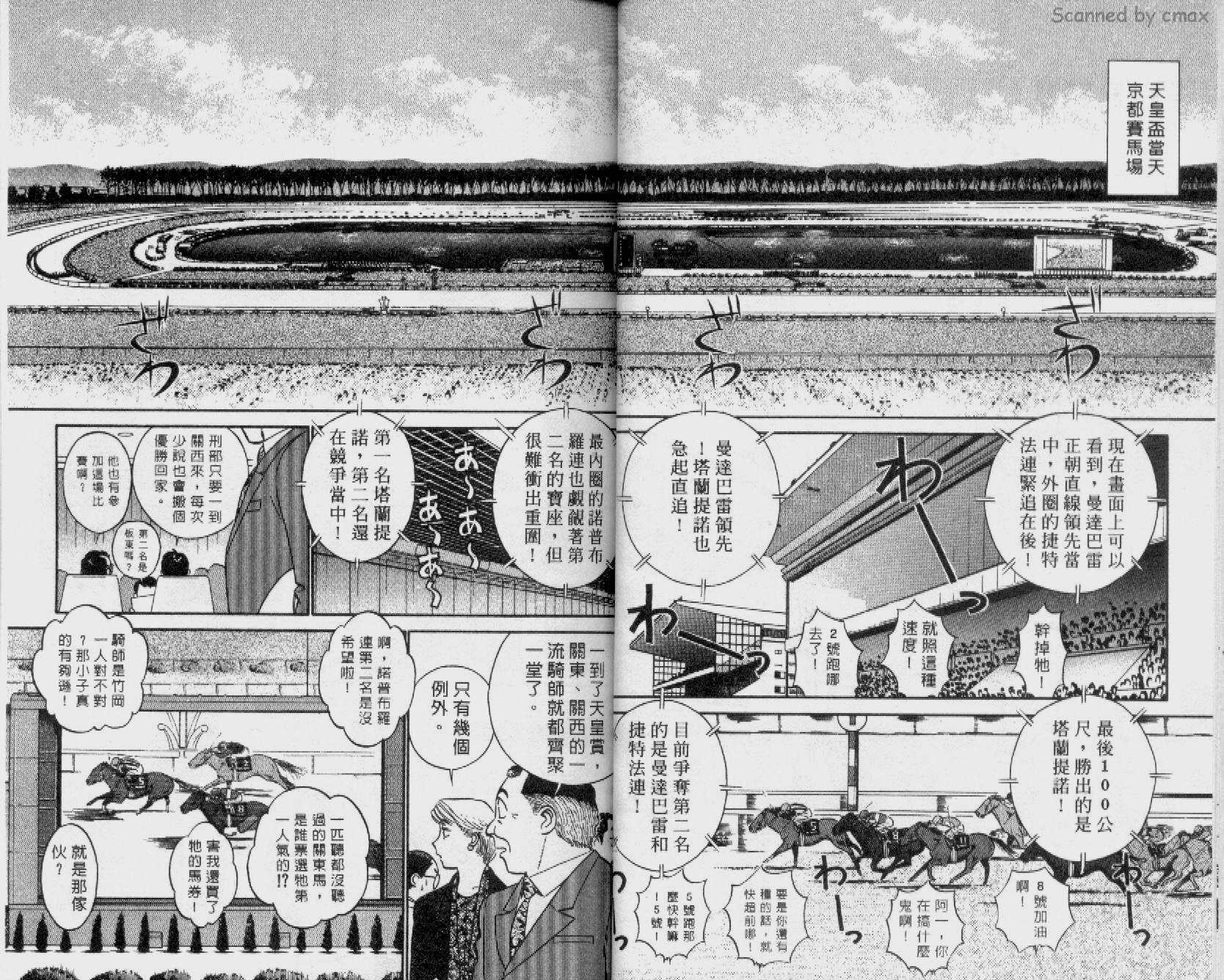 贱马也疯狂韩漫全集-VOL_12无删减无遮挡章节图片 