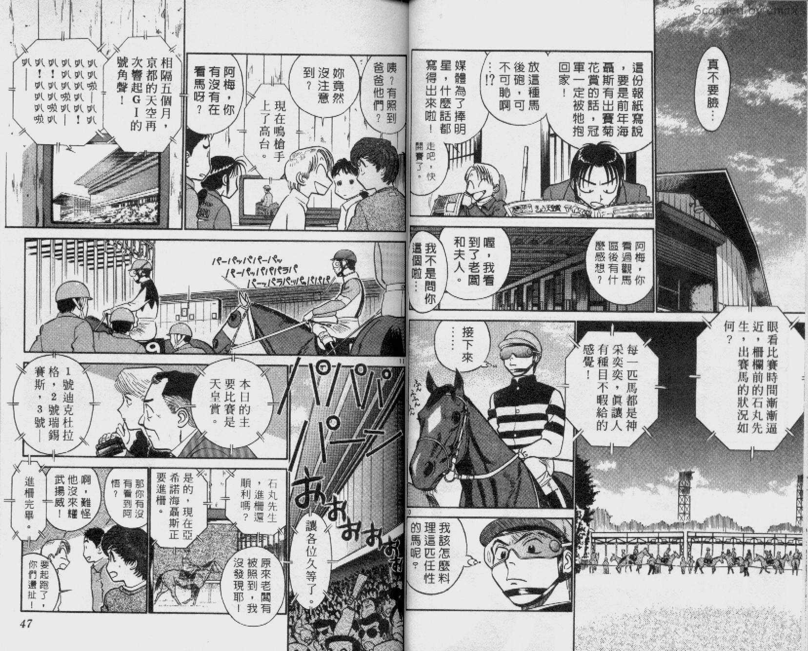 贱马也疯狂韩漫全集-VOL_12无删减无遮挡章节图片 