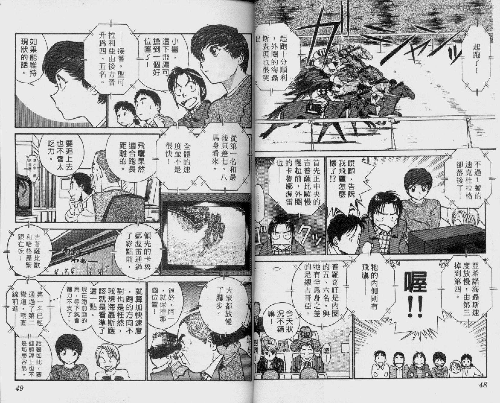 贱马也疯狂韩漫全集-VOL_12无删减无遮挡章节图片 