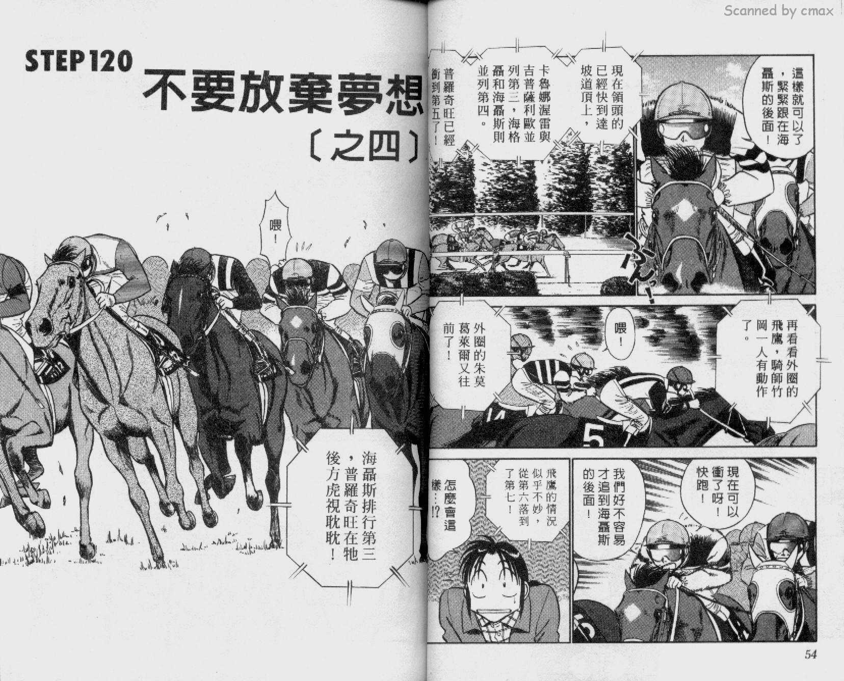贱马也疯狂韩漫全集-VOL_12无删减无遮挡章节图片 