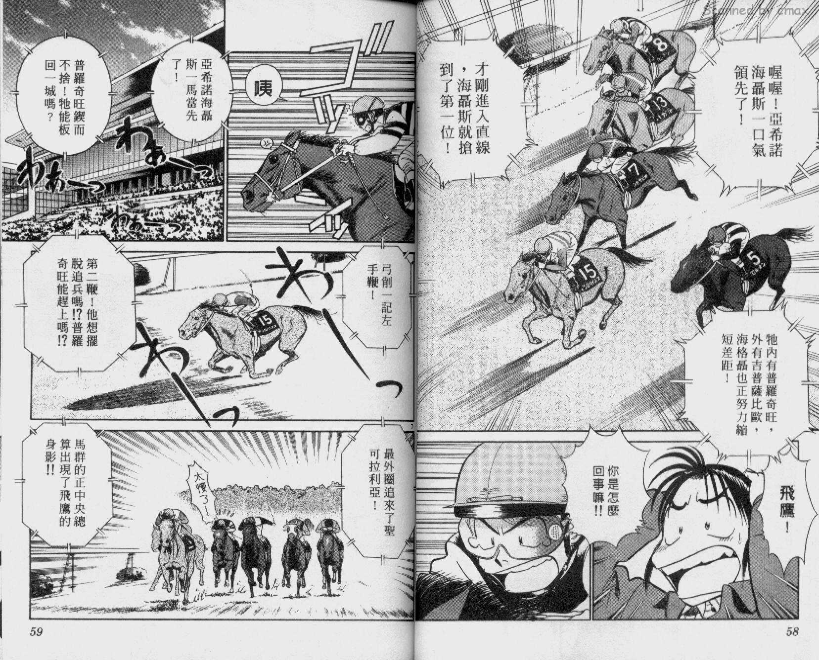 贱马也疯狂韩漫全集-VOL_12无删减无遮挡章节图片 