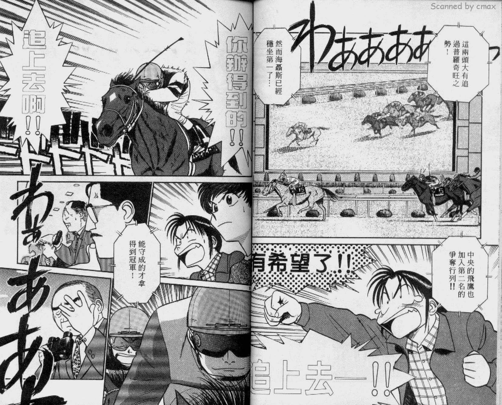 贱马也疯狂韩漫全集-VOL_12无删减无遮挡章节图片 