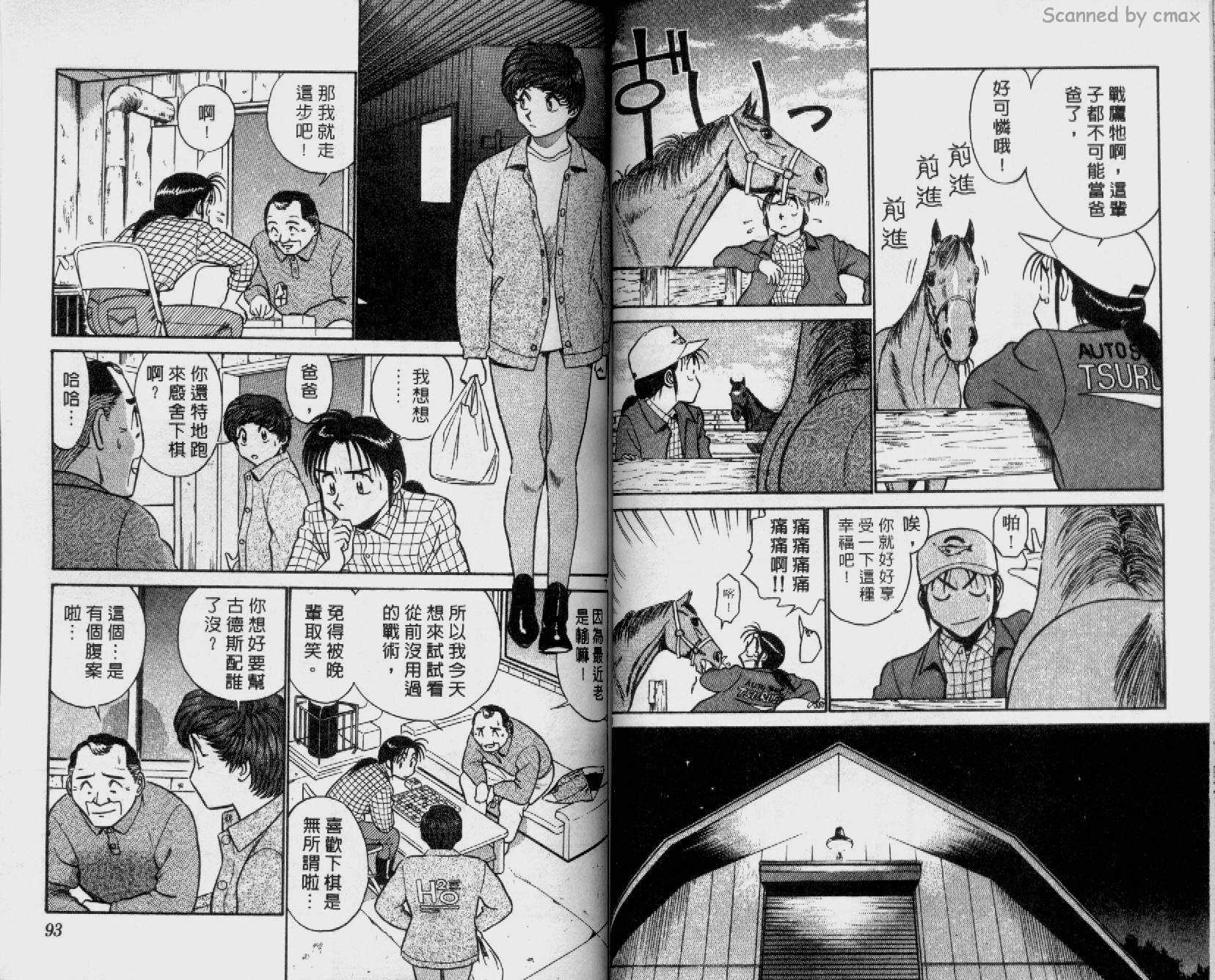 贱马也疯狂韩漫全集-VOL_12无删减无遮挡章节图片 