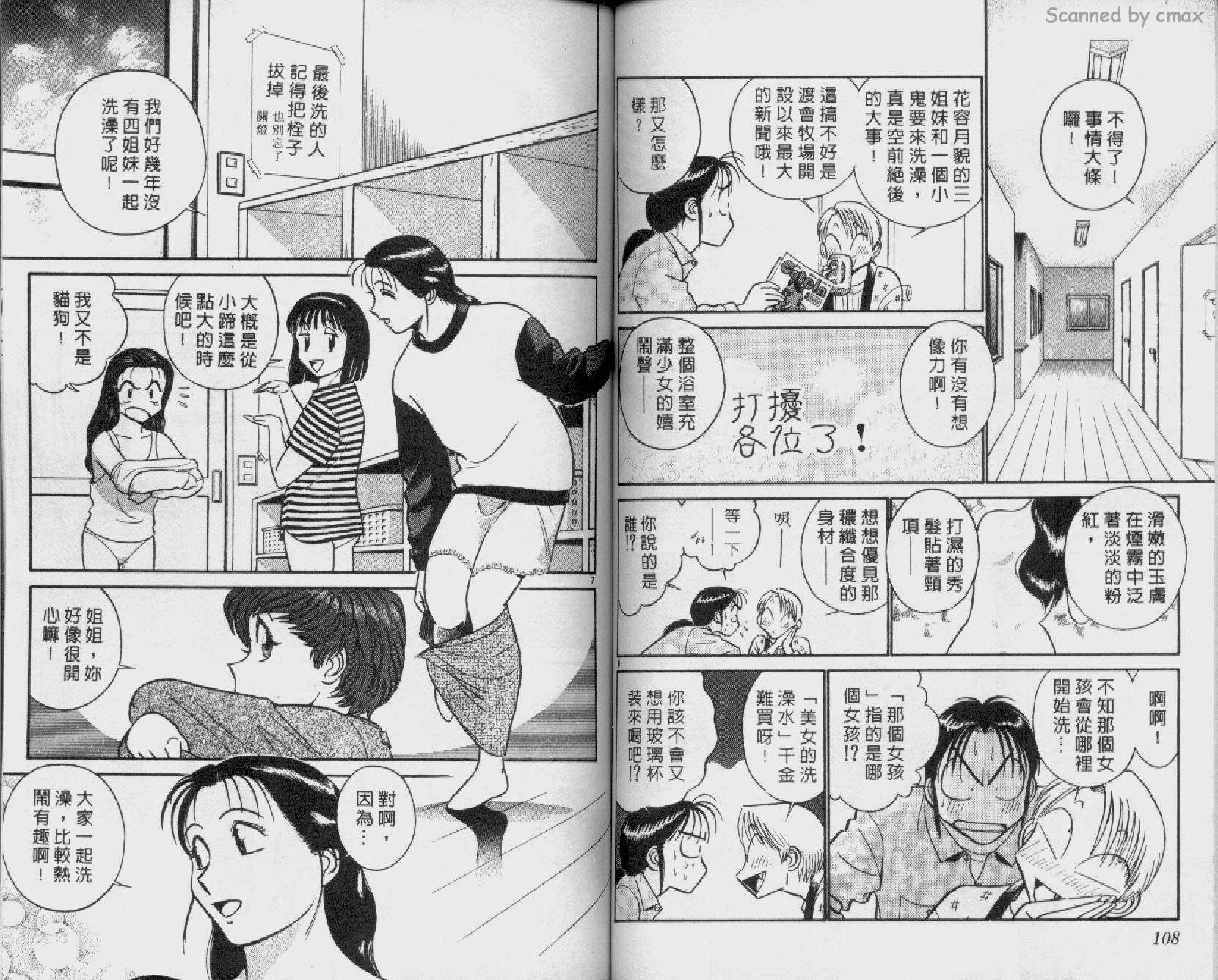 贱马也疯狂韩漫全集-VOL_12无删减无遮挡章节图片 