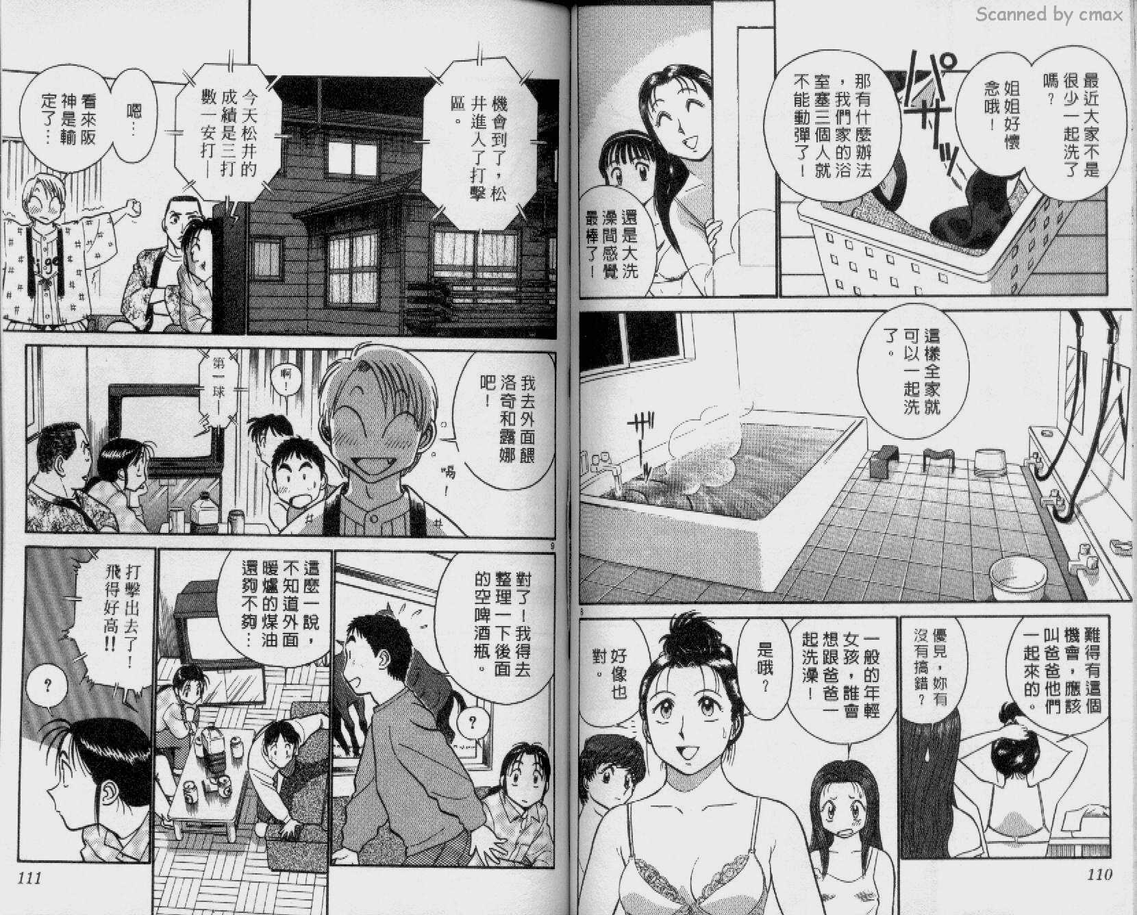 贱马也疯狂韩漫全集-VOL_12无删减无遮挡章节图片 