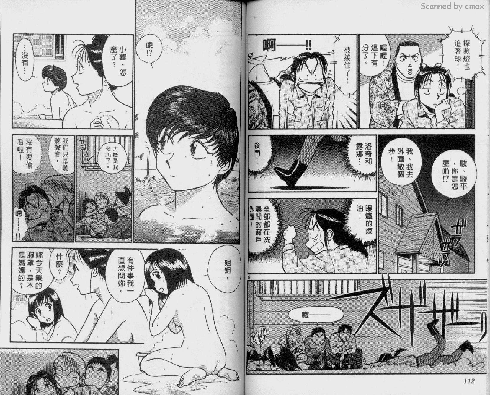 贱马也疯狂韩漫全集-VOL_12无删减无遮挡章节图片 
