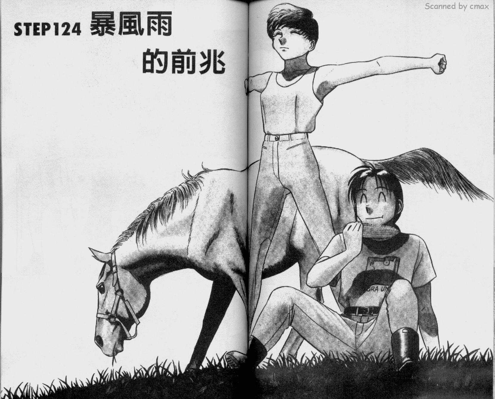 贱马也疯狂韩漫全集-VOL_12无删减无遮挡章节图片 