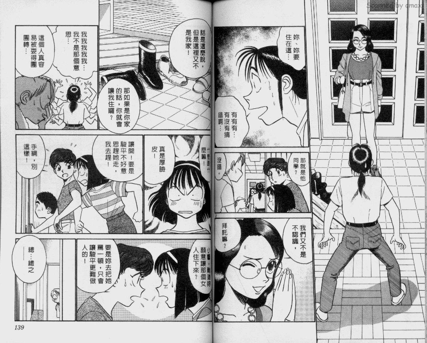 贱马也疯狂韩漫全集-VOL_12无删减无遮挡章节图片 
