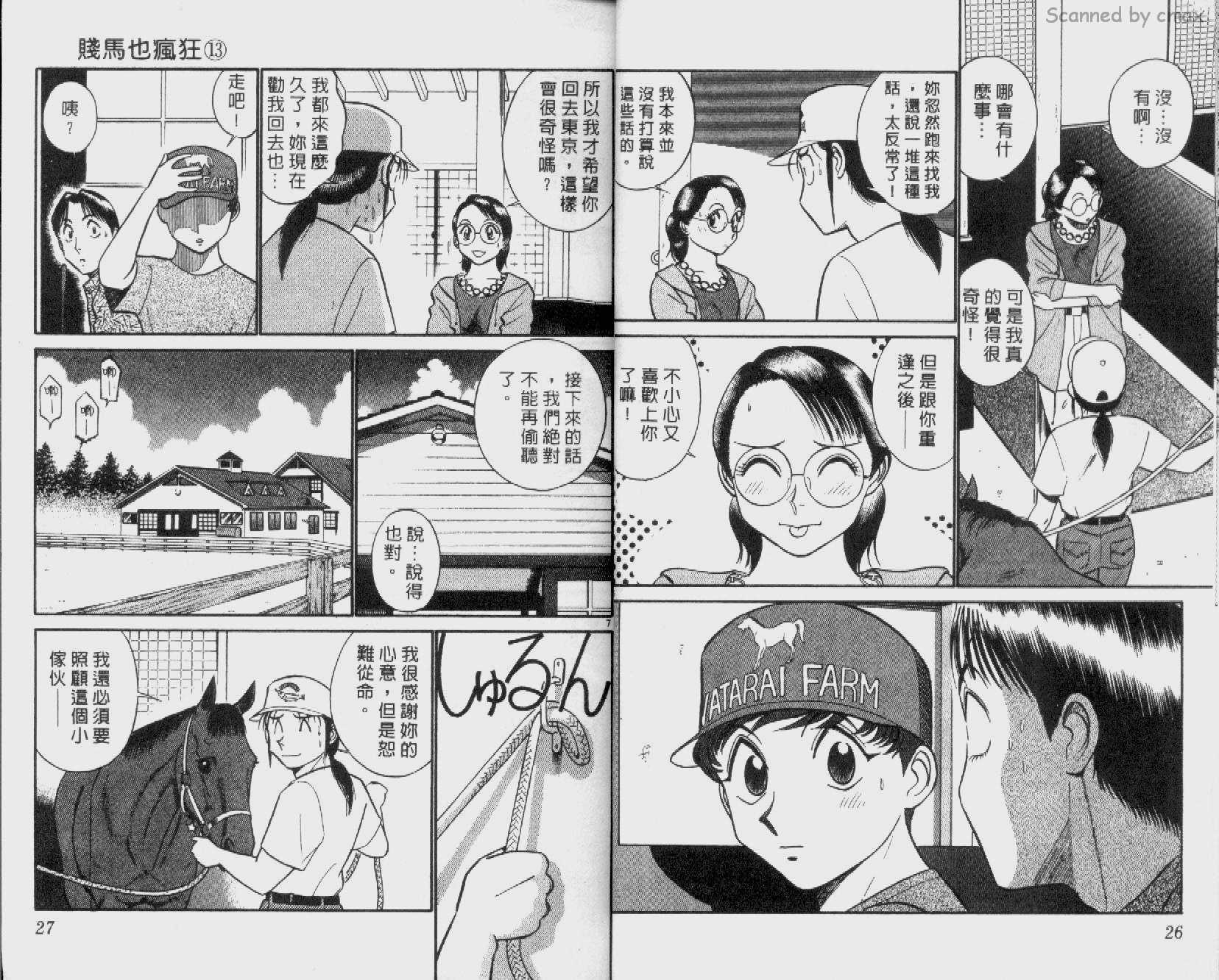 贱马也疯狂韩漫全集-VOL_13无删减无遮挡章节图片 