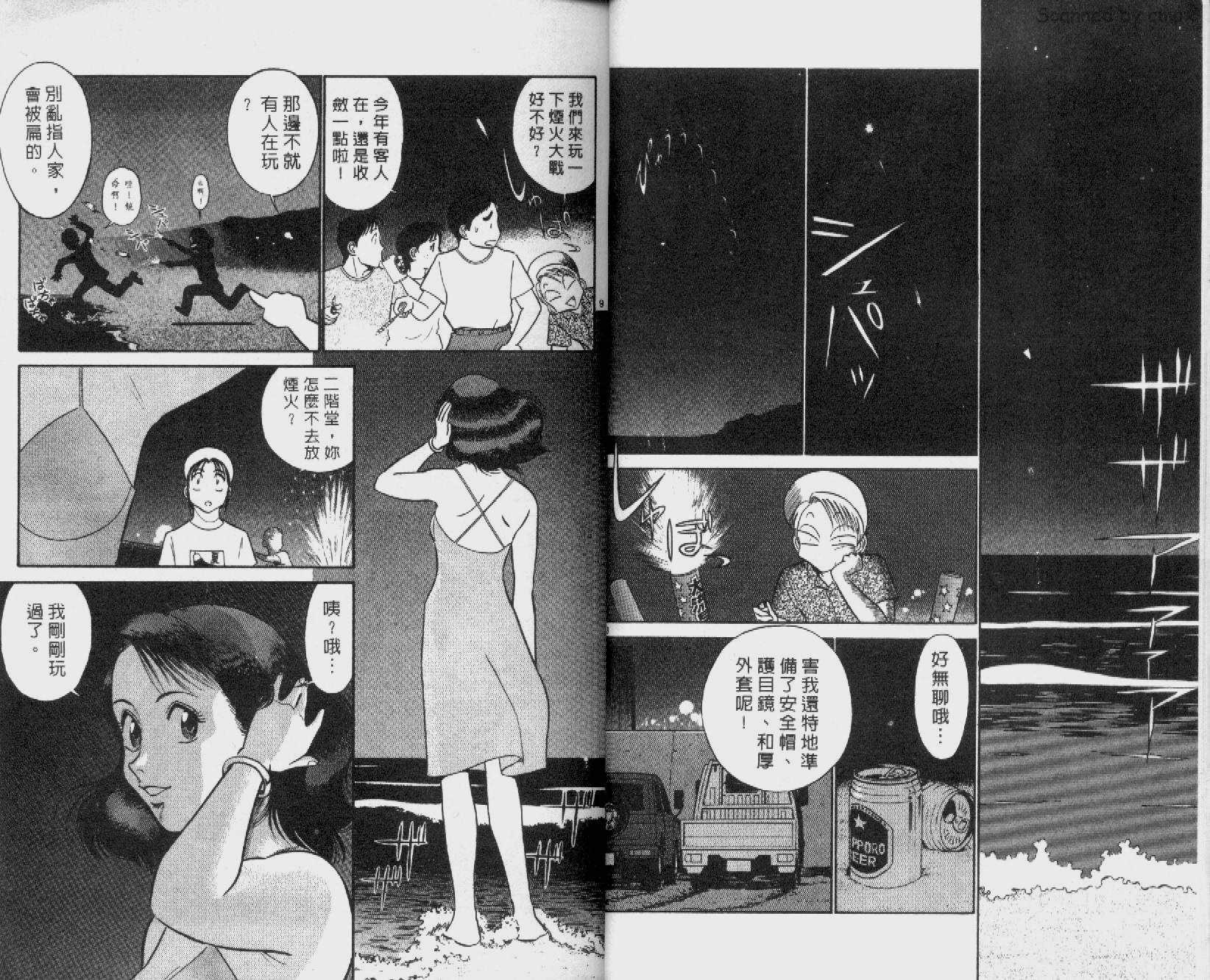 贱马也疯狂韩漫全集-VOL_13无删减无遮挡章节图片 
