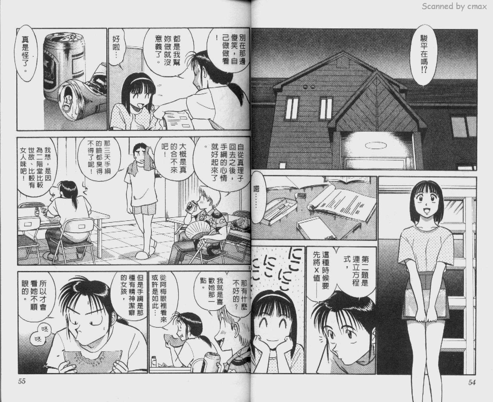 贱马也疯狂韩漫全集-VOL_13无删减无遮挡章节图片 