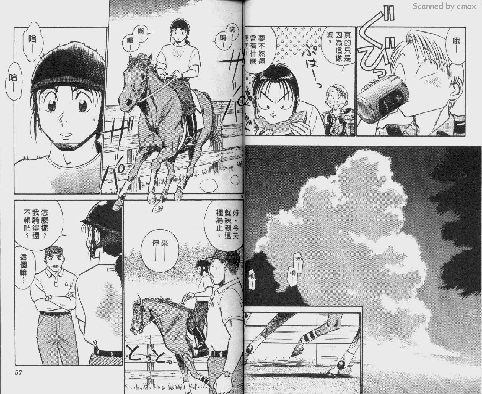 贱马也疯狂韩漫全集-VOL_13无删减无遮挡章节图片 