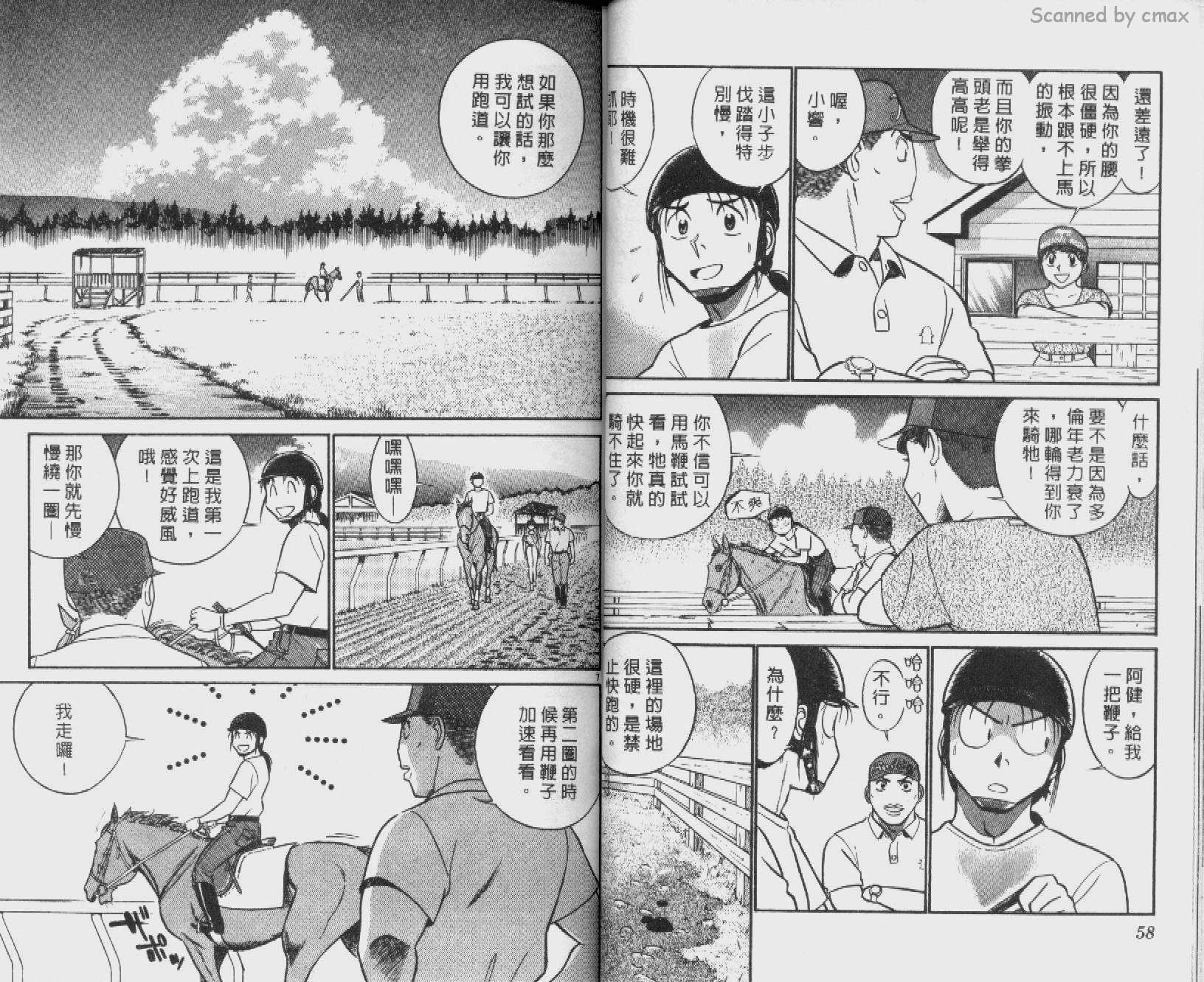 贱马也疯狂韩漫全集-VOL_13无删减无遮挡章节图片 