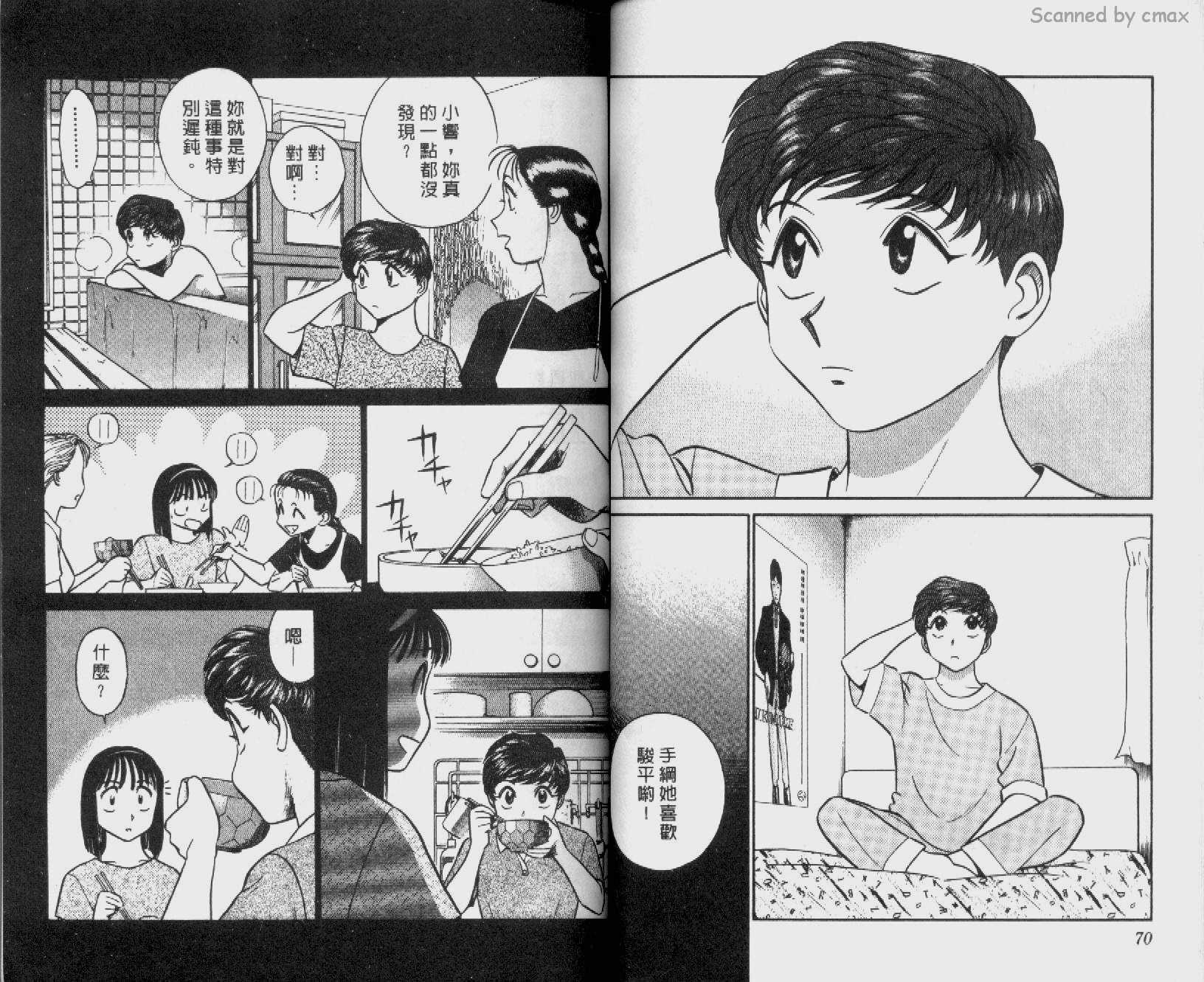 贱马也疯狂韩漫全集-VOL_13无删减无遮挡章节图片 
