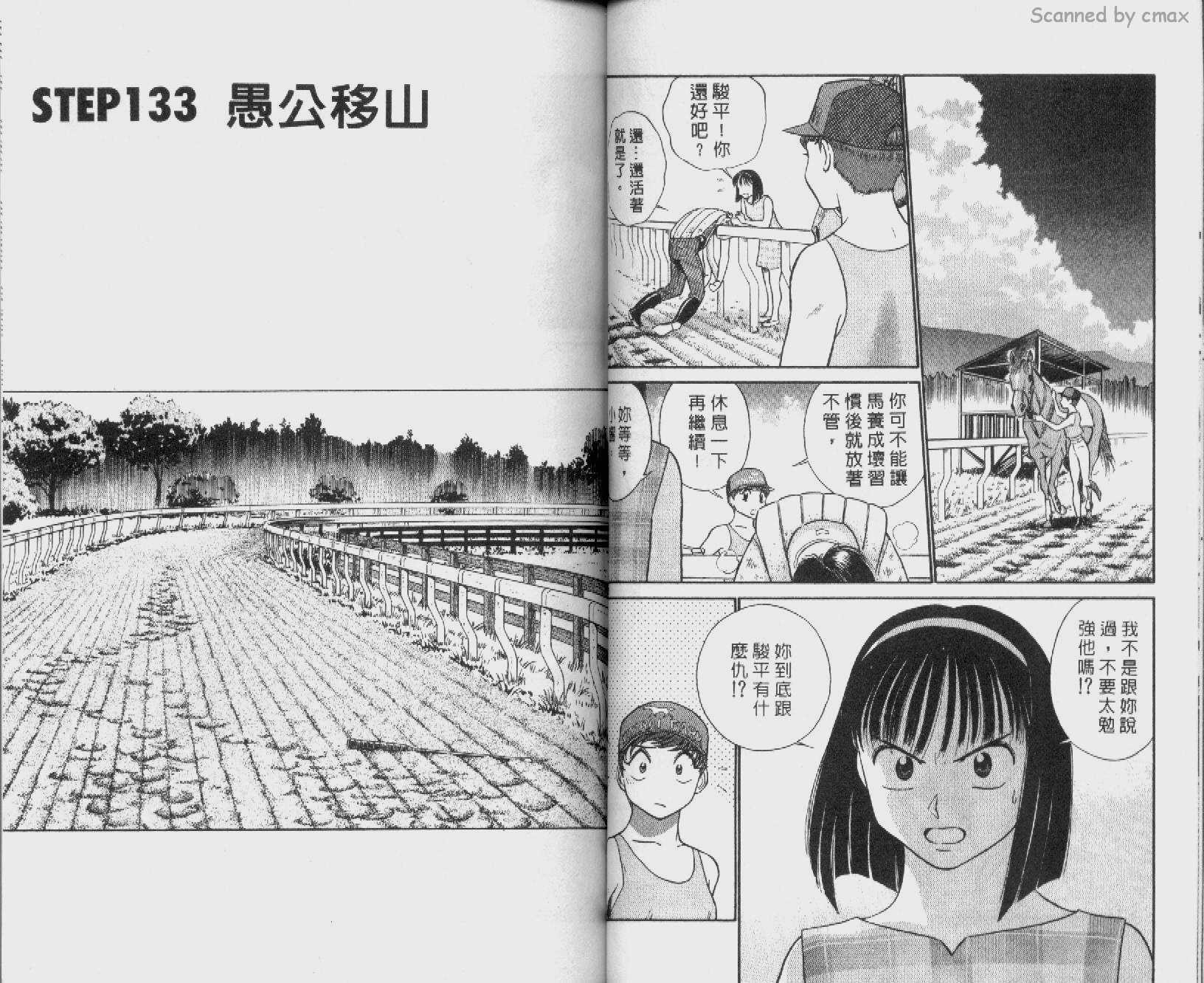 贱马也疯狂韩漫全集-VOL_13无删减无遮挡章节图片 