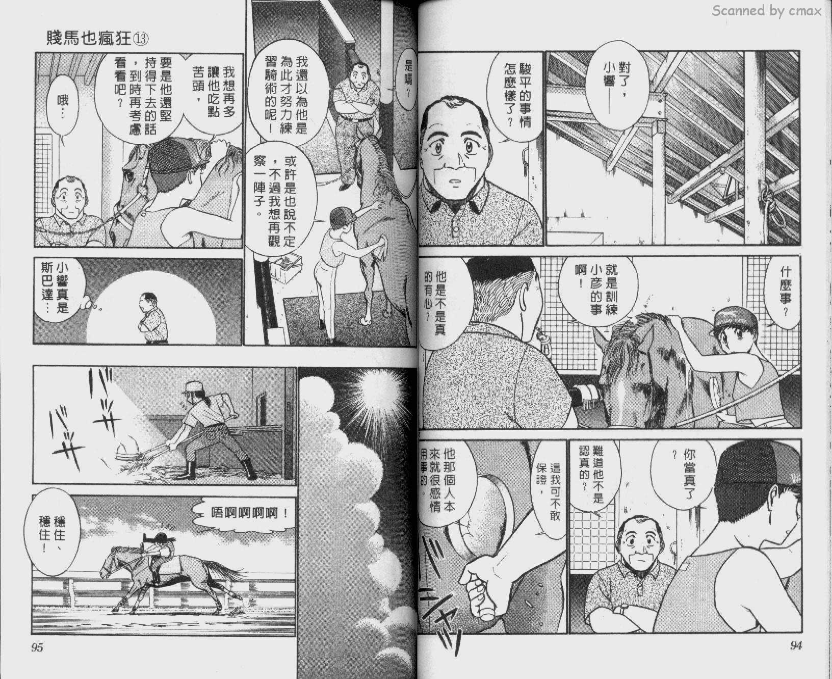 贱马也疯狂韩漫全集-VOL_13无删减无遮挡章节图片 