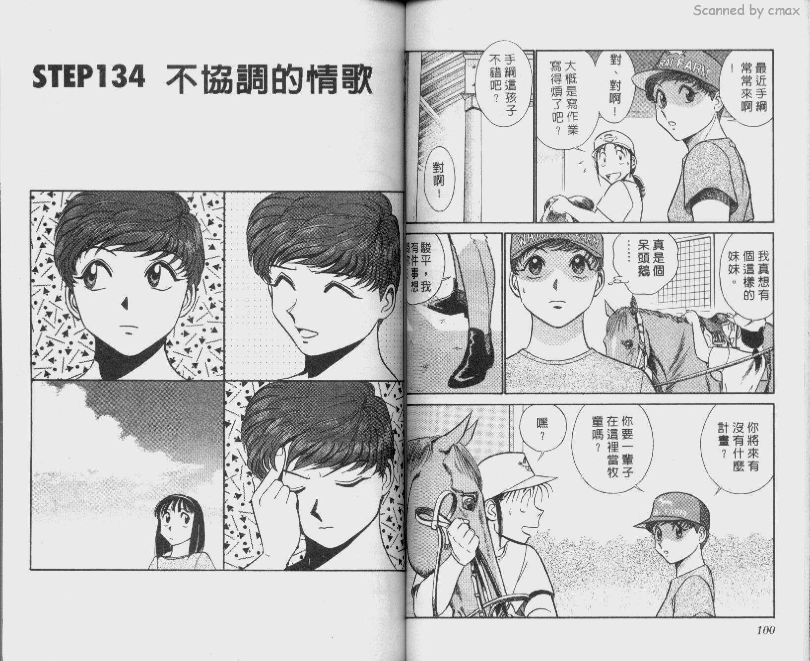 贱马也疯狂韩漫全集-VOL_13无删减无遮挡章节图片 
