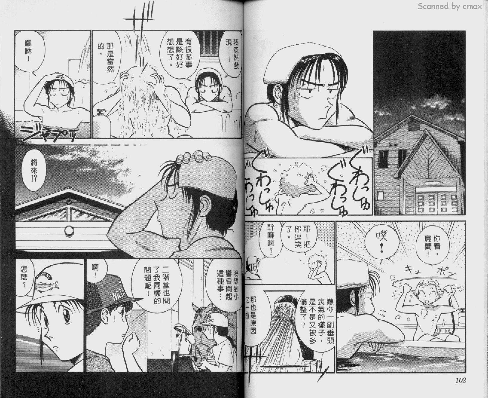 贱马也疯狂韩漫全集-VOL_13无删减无遮挡章节图片 