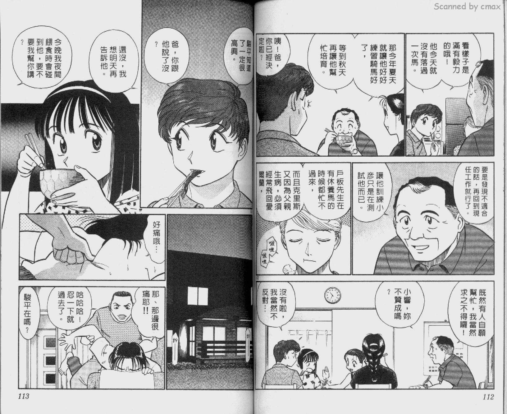 贱马也疯狂韩漫全集-VOL_13无删减无遮挡章节图片 