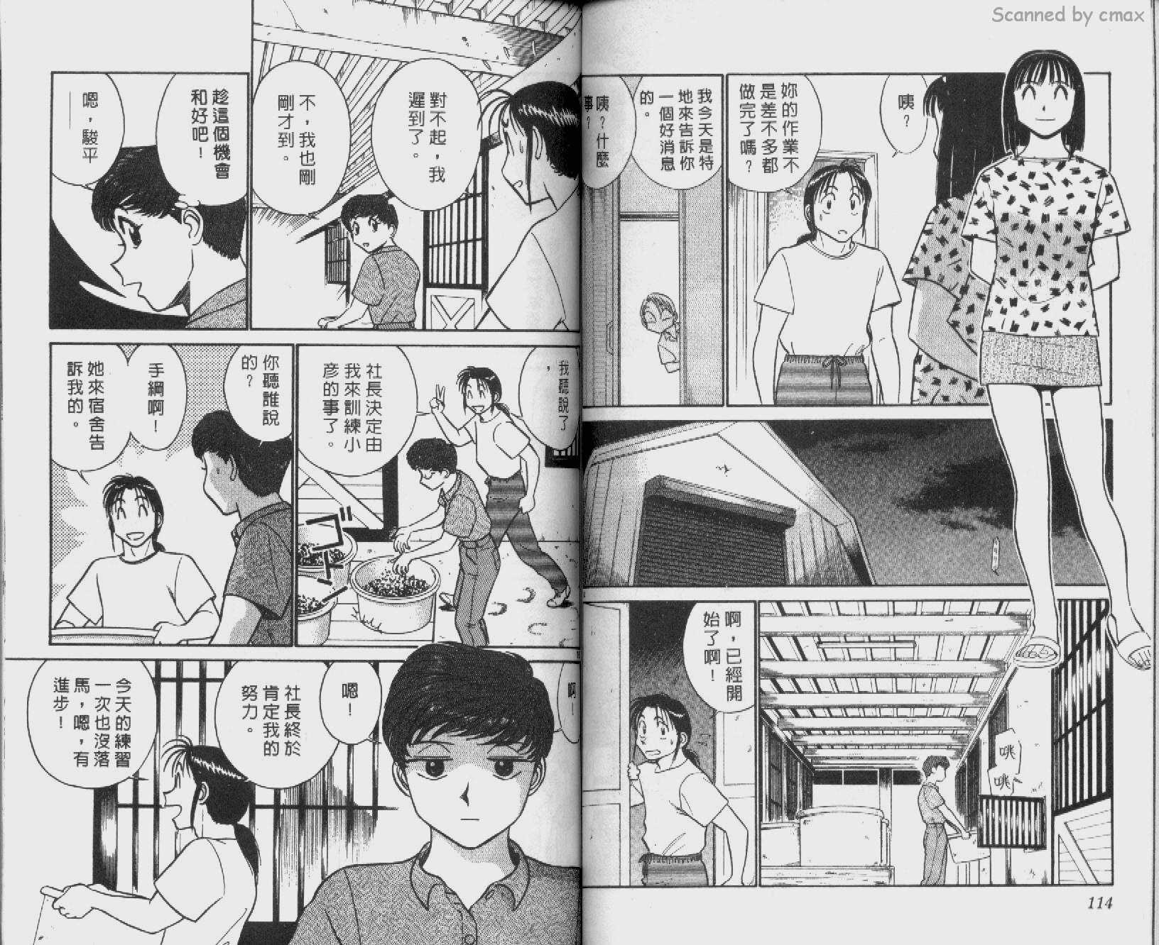 贱马也疯狂韩漫全集-VOL_13无删减无遮挡章节图片 