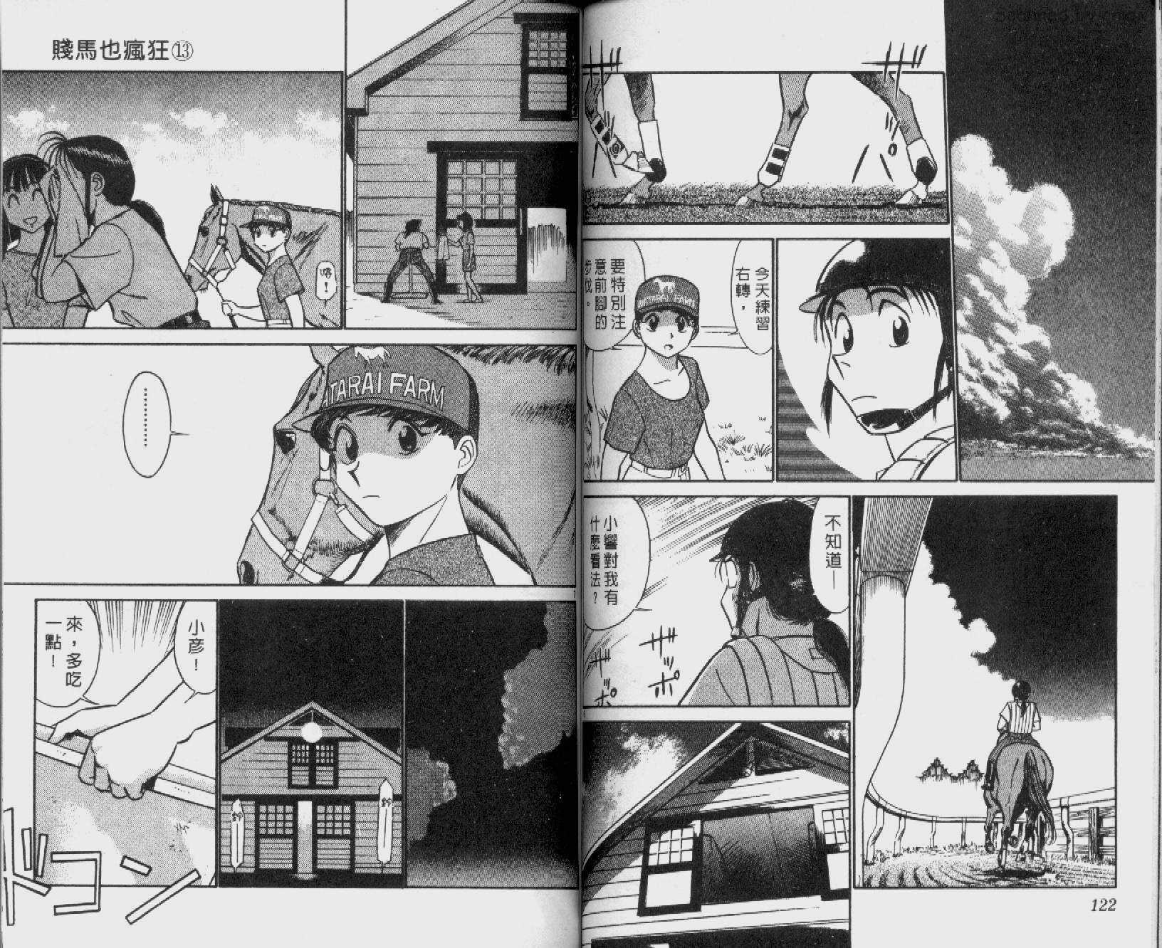 贱马也疯狂韩漫全集-VOL_13无删减无遮挡章节图片 