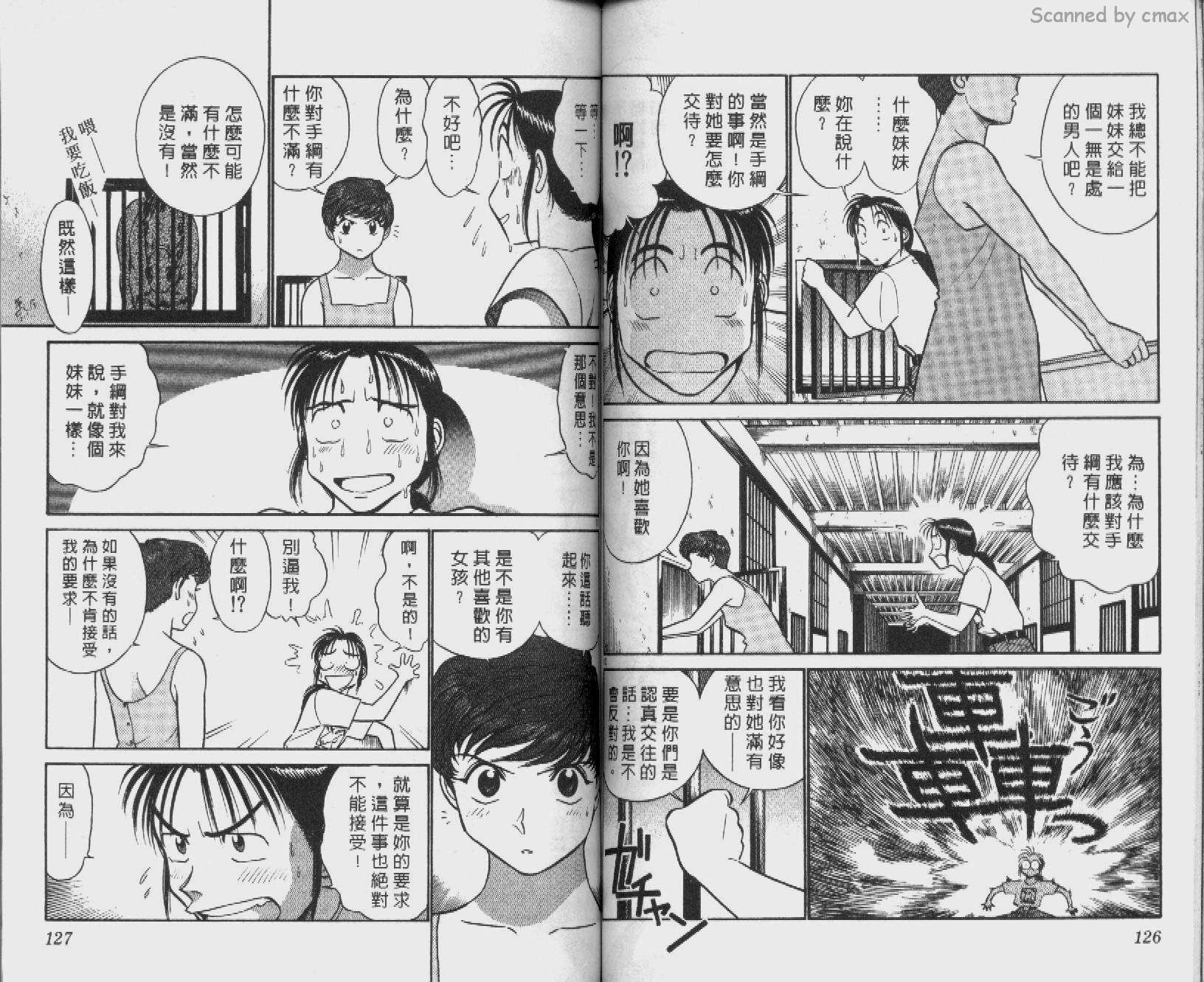 贱马也疯狂韩漫全集-VOL_13无删减无遮挡章节图片 