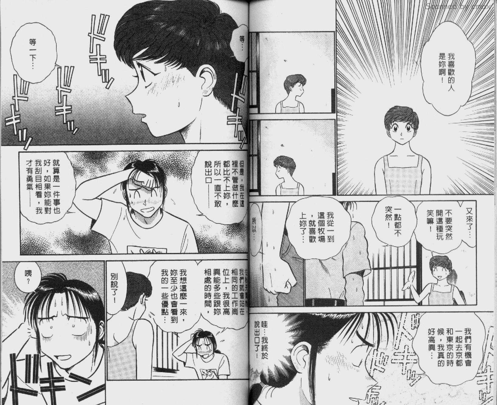 贱马也疯狂韩漫全集-VOL_13无删减无遮挡章节图片 