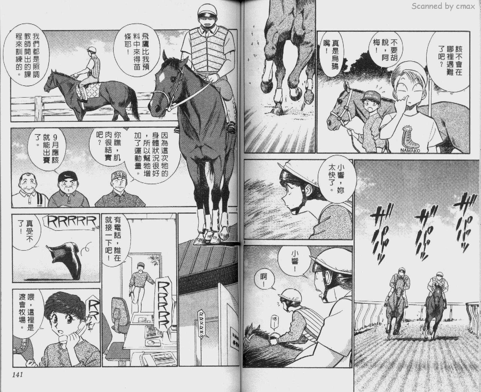 贱马也疯狂韩漫全集-VOL_13无删减无遮挡章节图片 