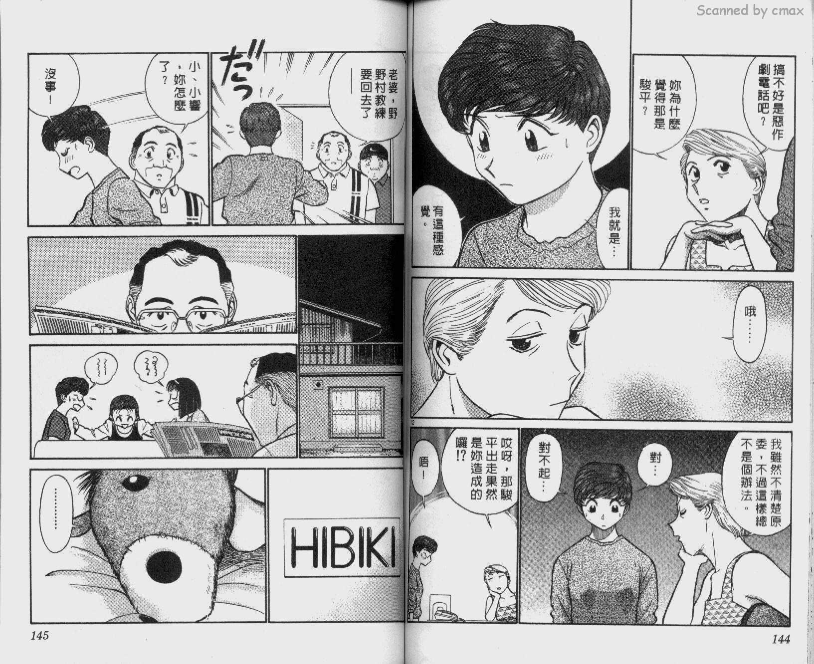 贱马也疯狂韩漫全集-VOL_13无删减无遮挡章节图片 